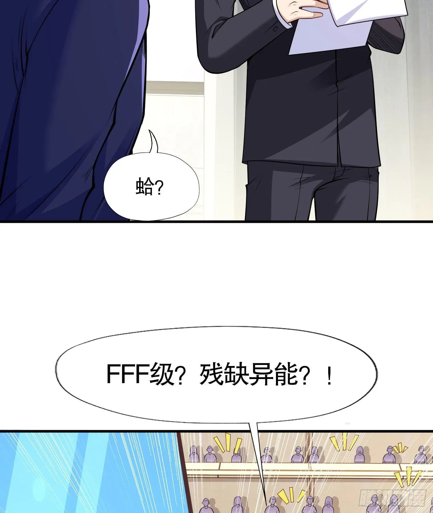 开局吻上裂口女 第3话 小丑竟是我自己！ 第59页