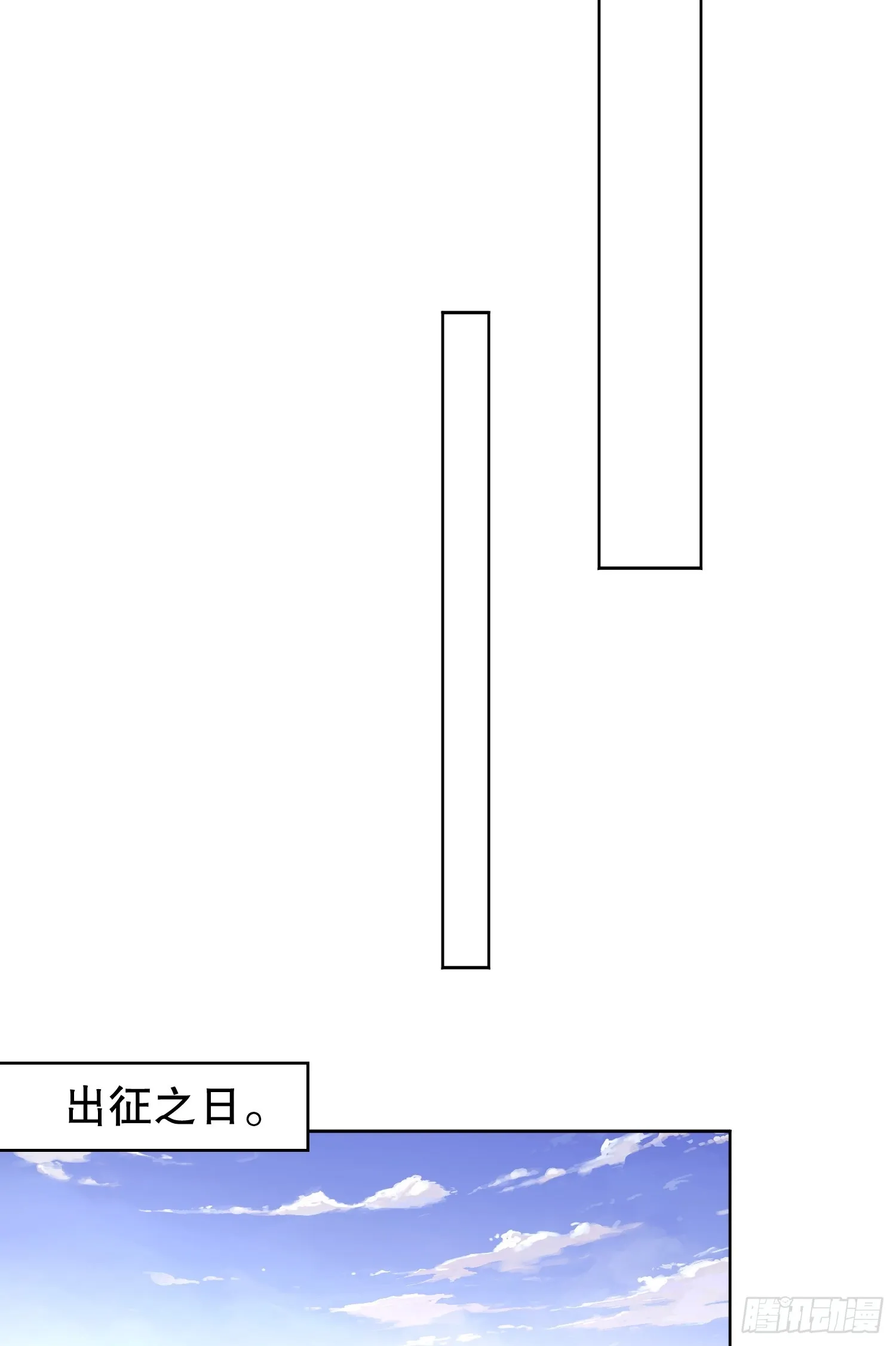 开局吻上裂口女 第109话 林家组队去瀛岛！ 第59页