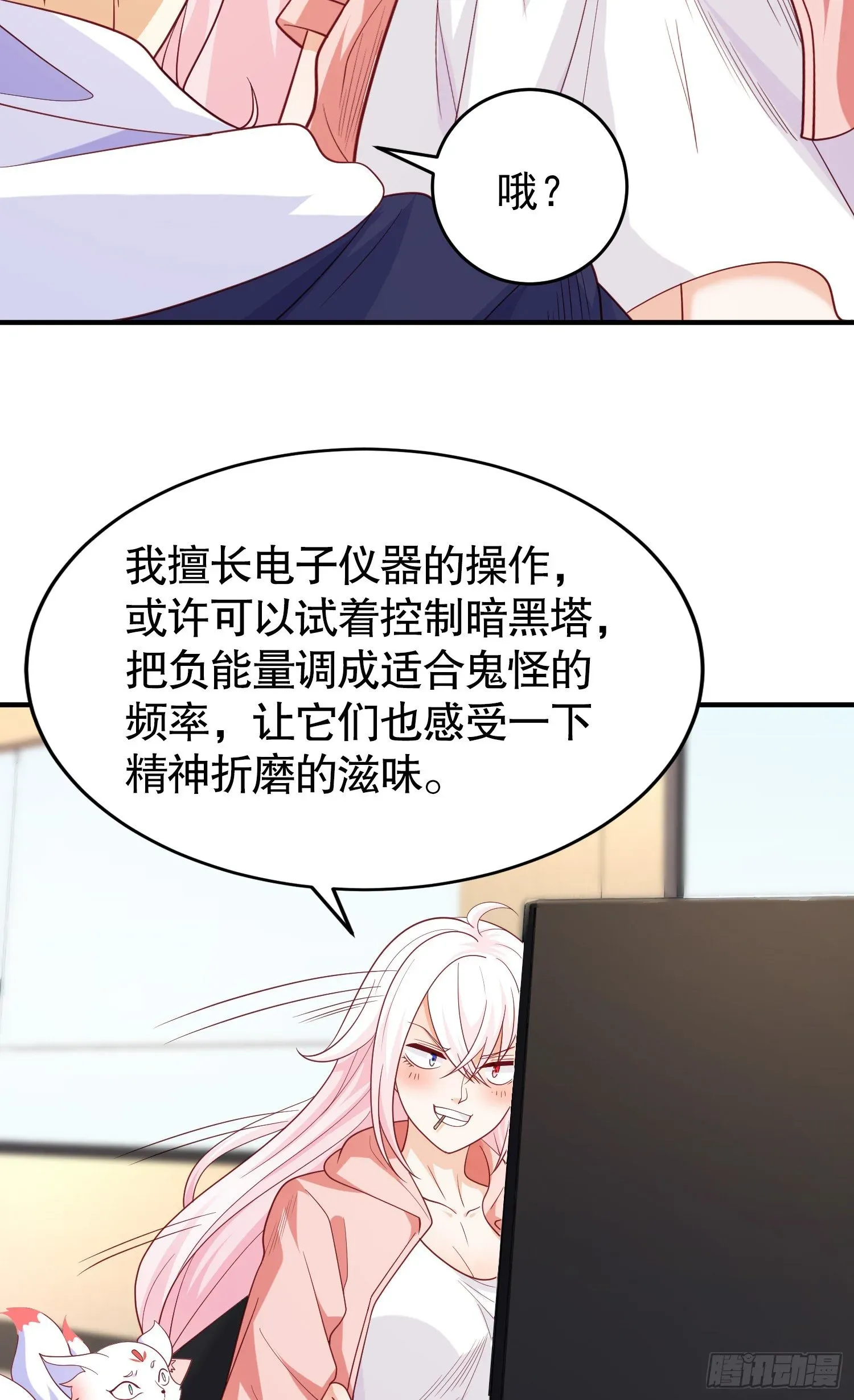 开局吻上裂口女 第40话 进击的社畜！ 第60页