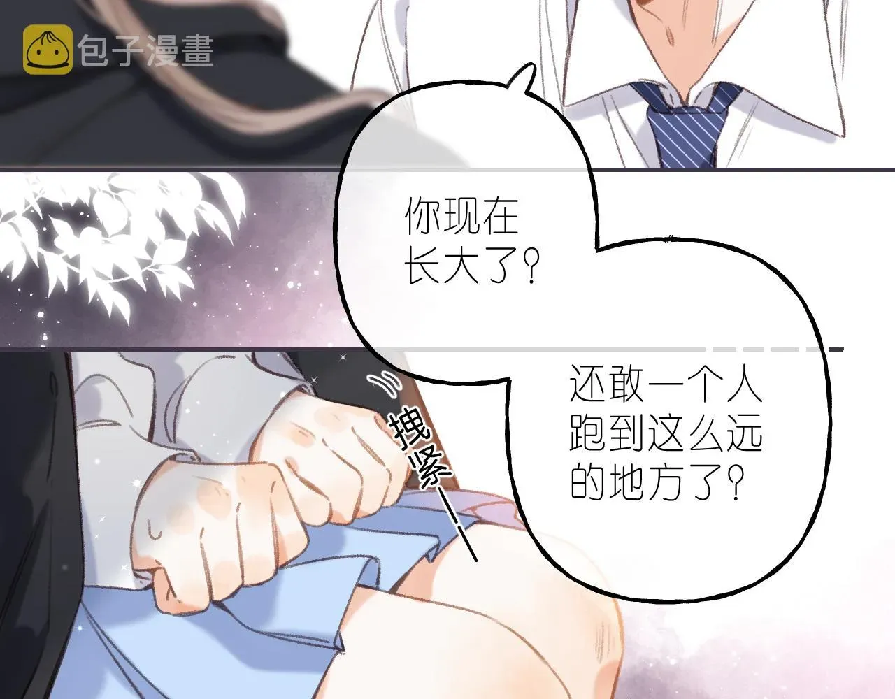 偷偷藏不住 第44话 我会长大的 第60页