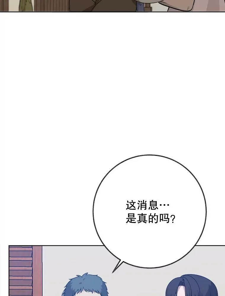 未来每步都是花路 54.首都之行 第60页