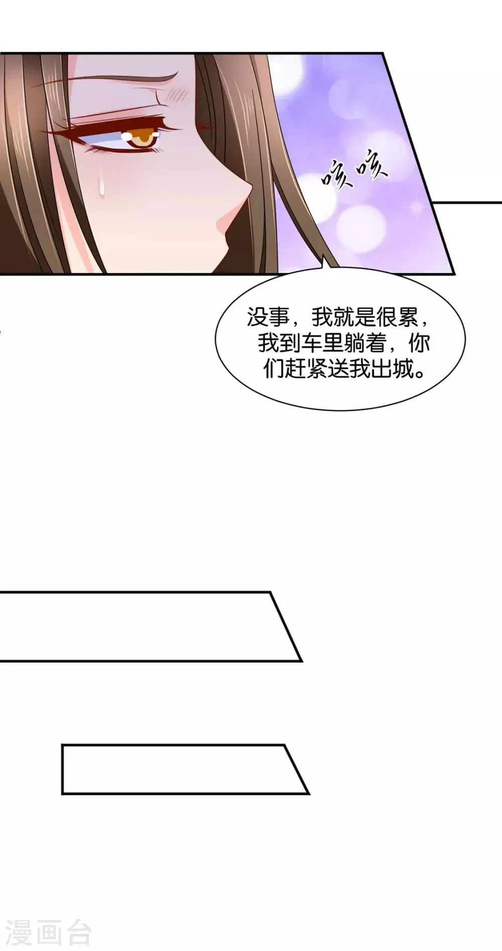 绝色医妃 第175话 你也脱 第6页