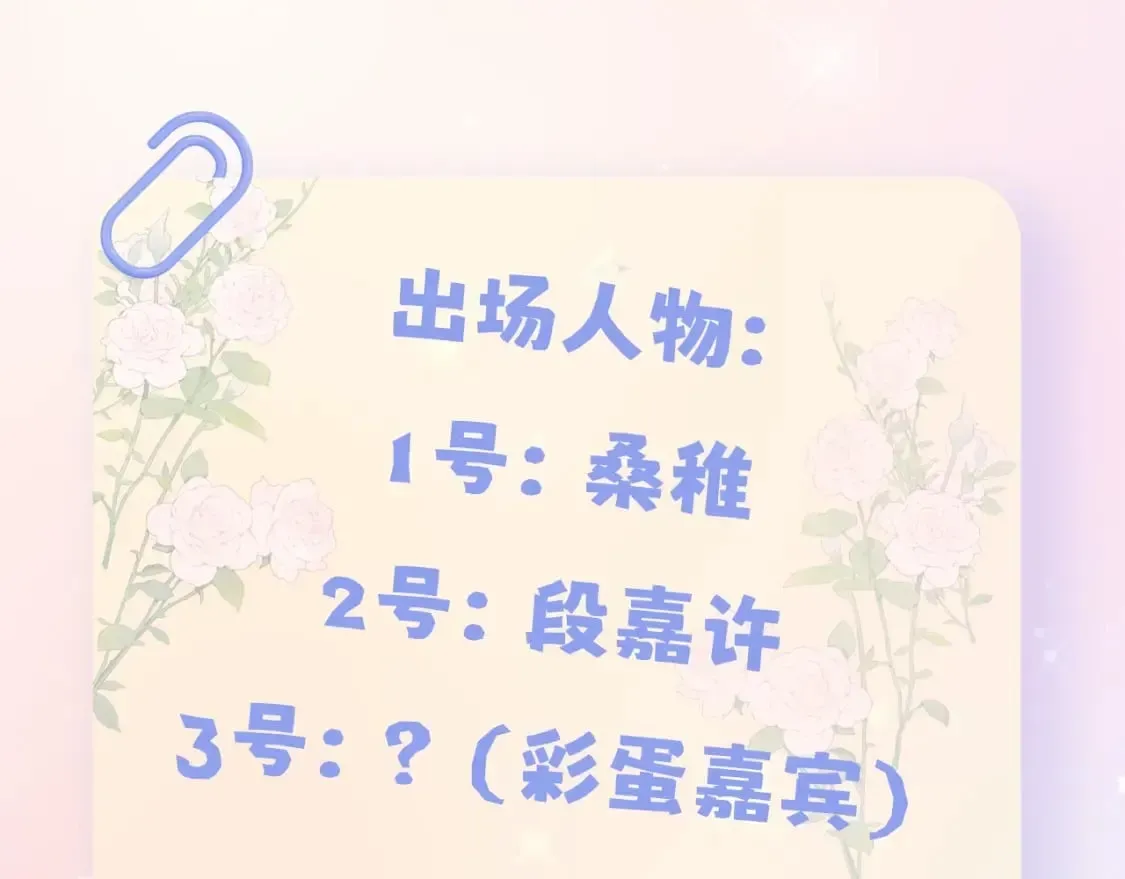 偷偷藏不住 第7期  【搞点事】大家的过敏症 第6页