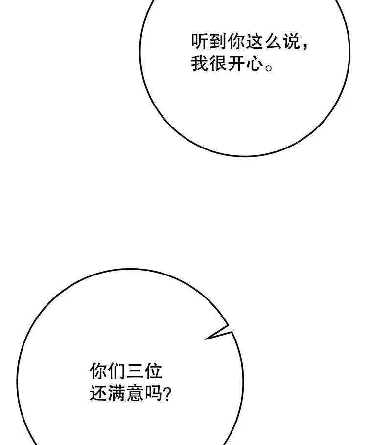 未来每步都是花路 63.不变的心 第6页