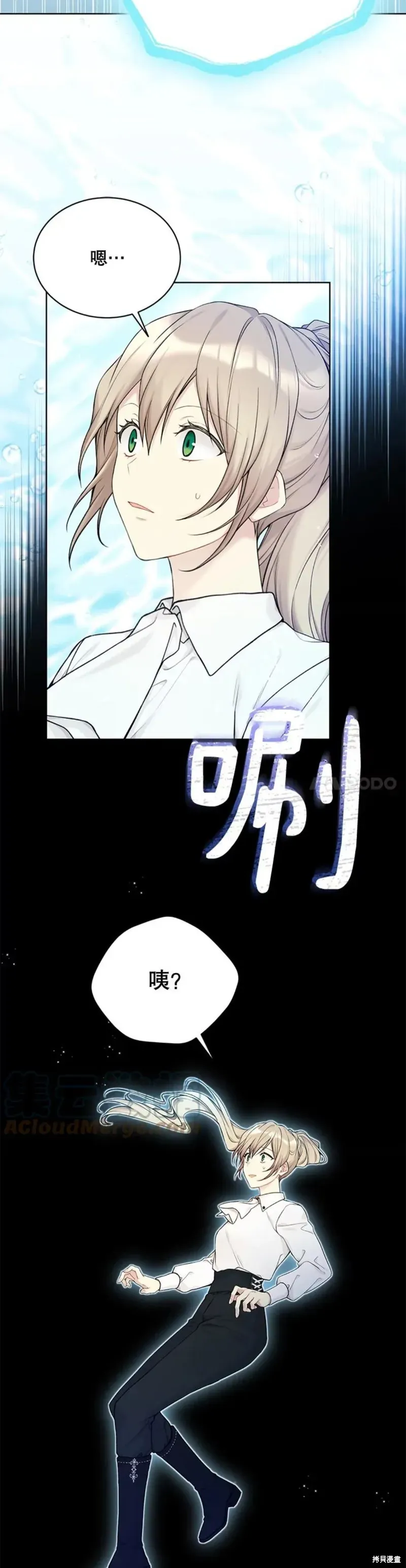 绿荫之冠 第73话 第6页