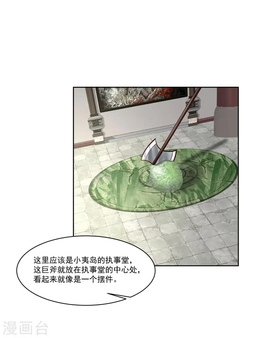 混沌丹神 第351话 搜索 第6页