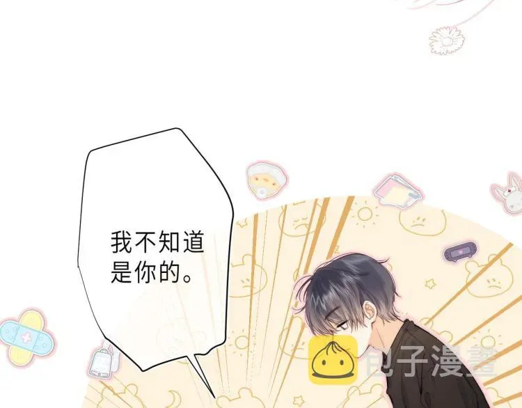 偷偷藏不住 第9话 真把我当小孩？ 第61页