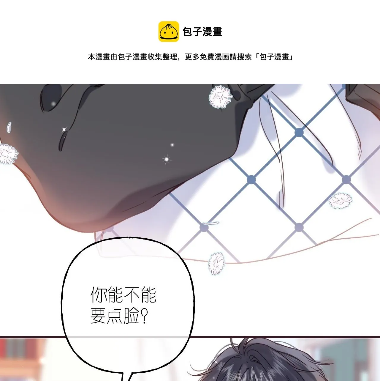 偷偷藏不住 第35话 为什么拍哥哥？ 第61页