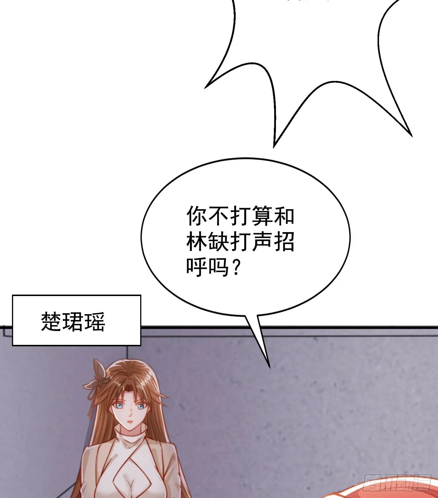 开局吻上裂口女 第133话 和红叶的幸福之夜 第61页