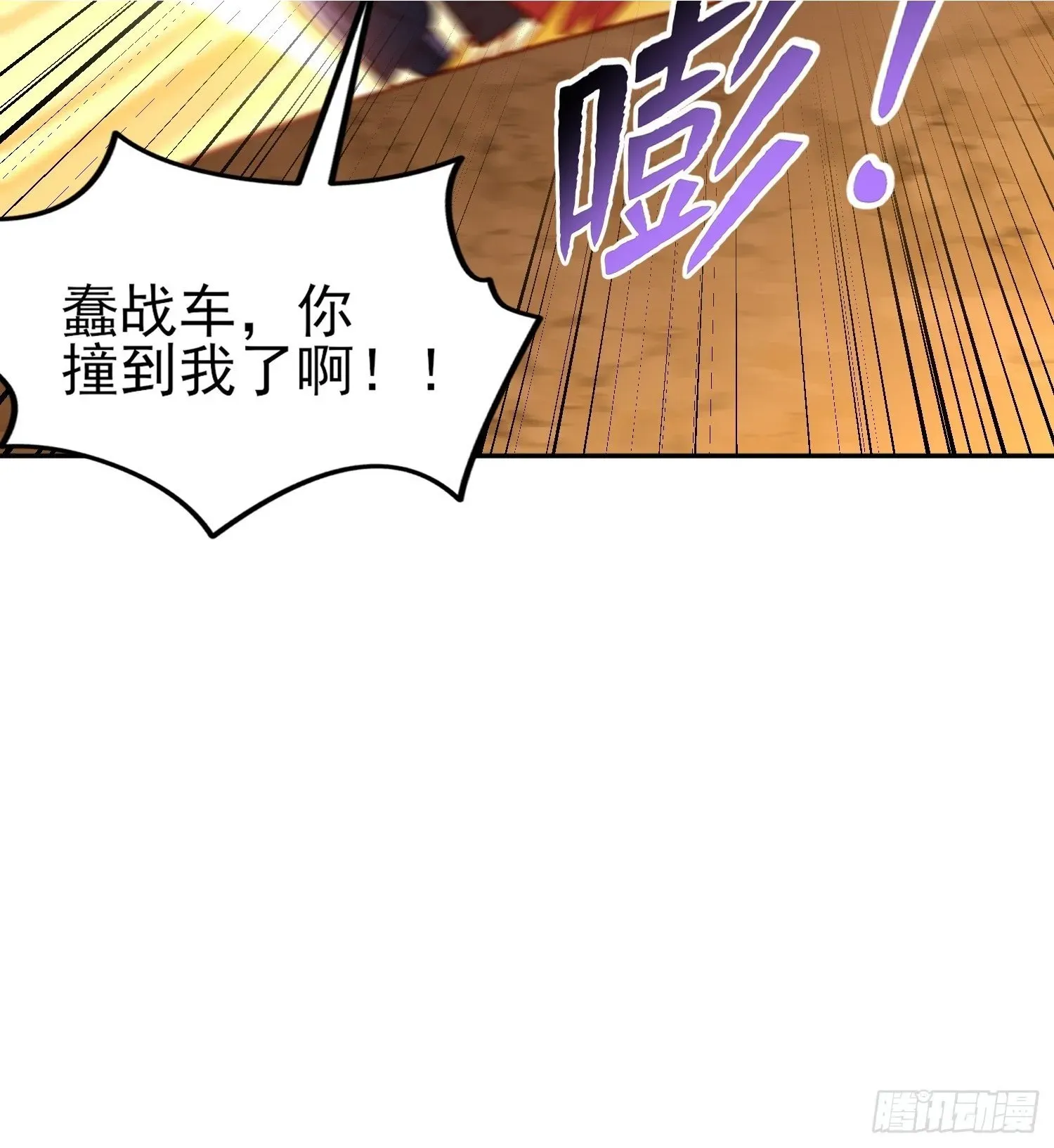 开局吻上裂口女 第146话 指鼠为鸭的魔术师 第61页