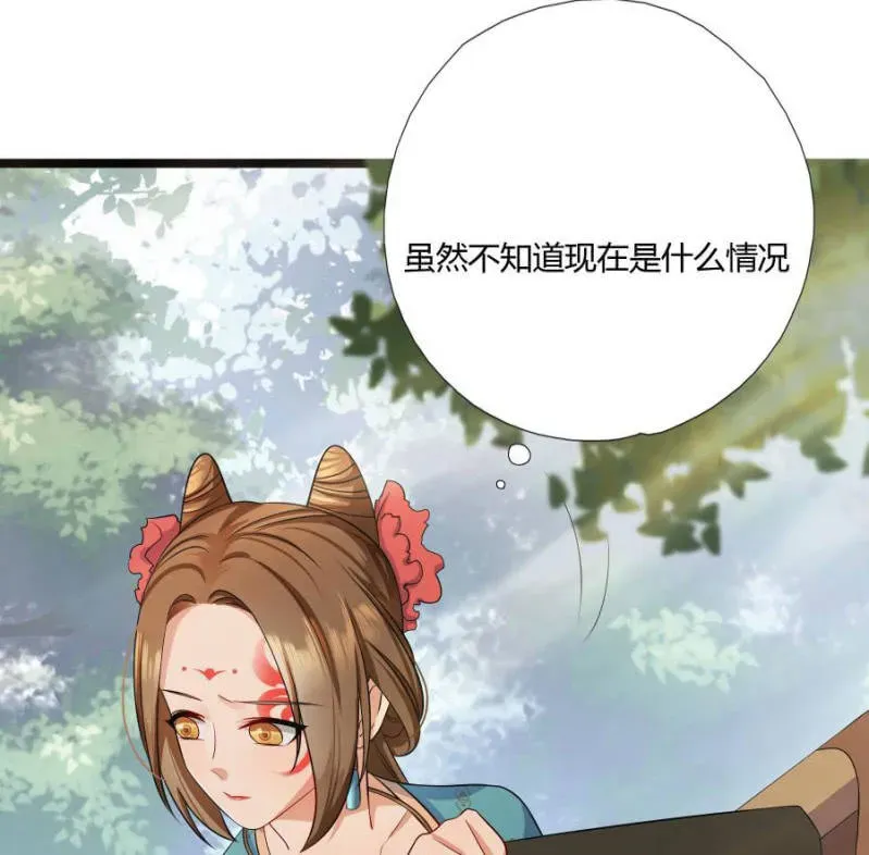 绝色医妃 本王要剁了她 第62页