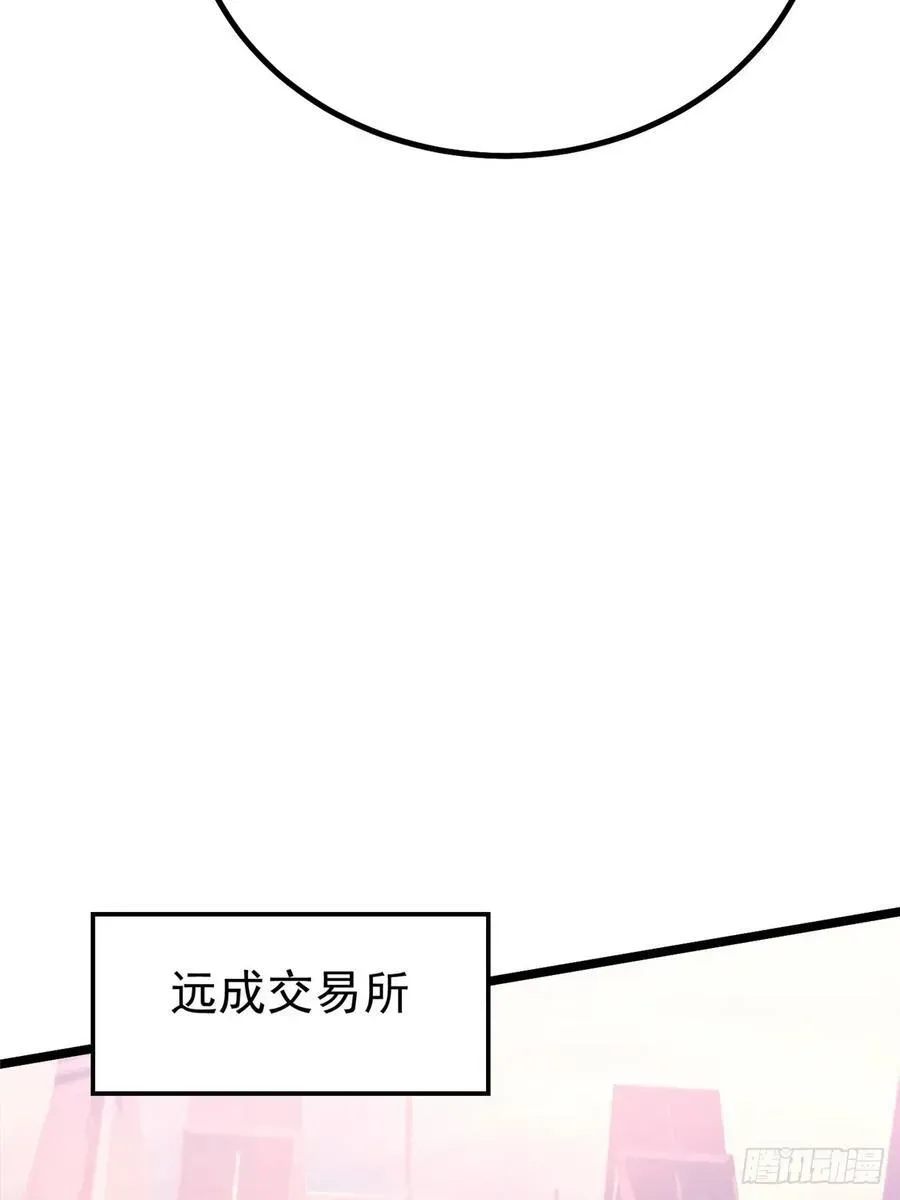 我真不想学禁咒 第55话 第62页