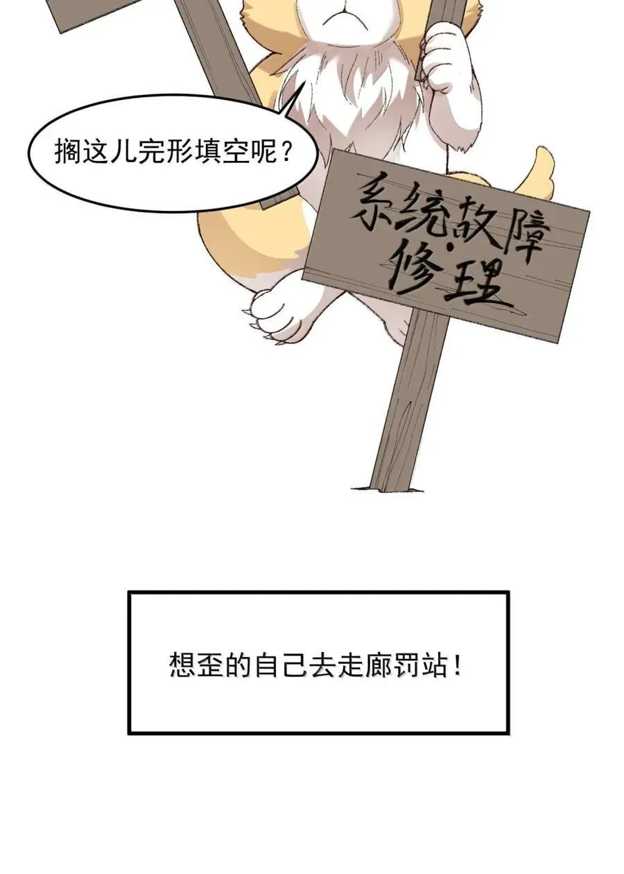 二师兄是个凡人却很强 78 摇光 第62页