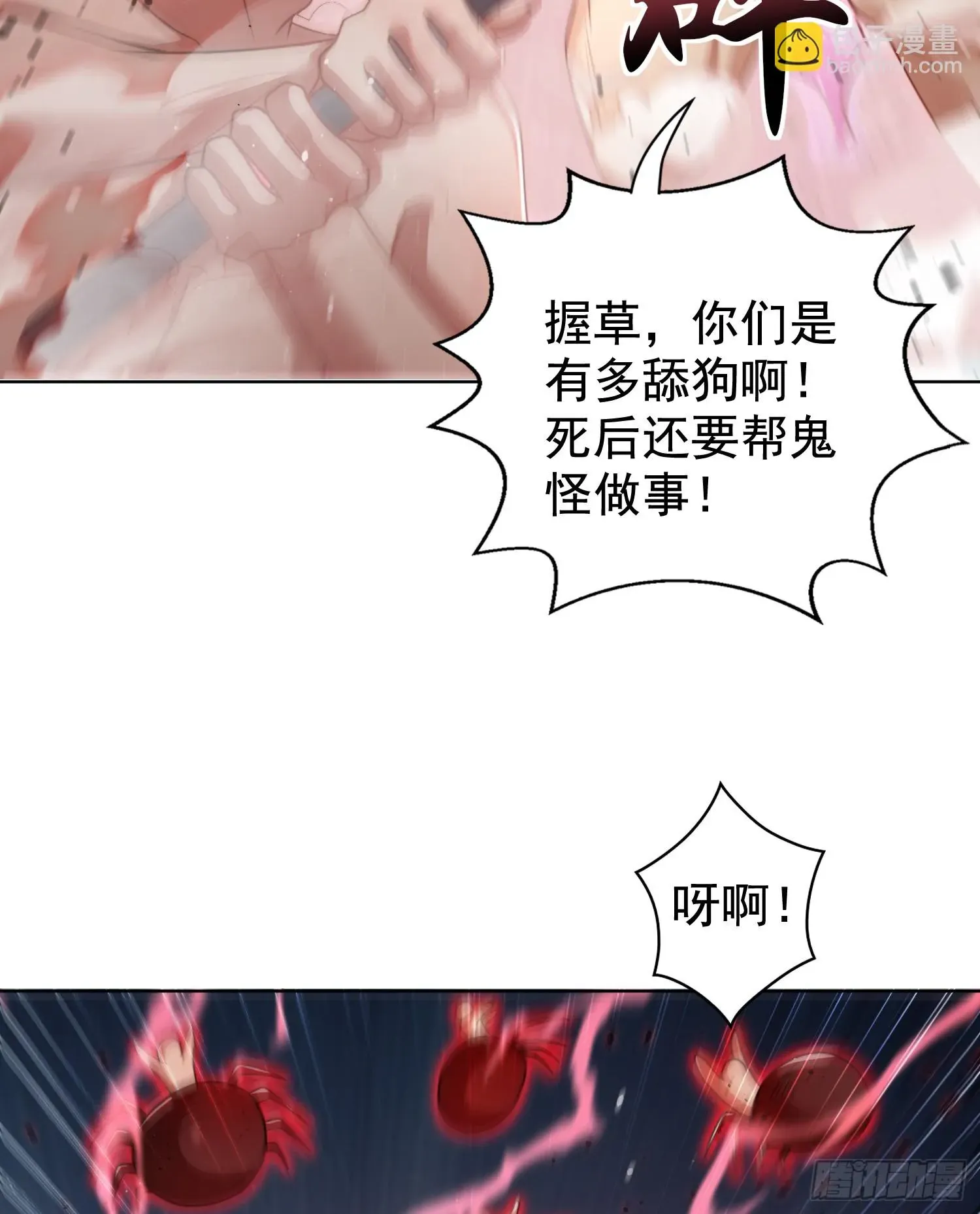 开局吻上裂口女 第119话 蜘蛛女王新妇罗！ 第62页