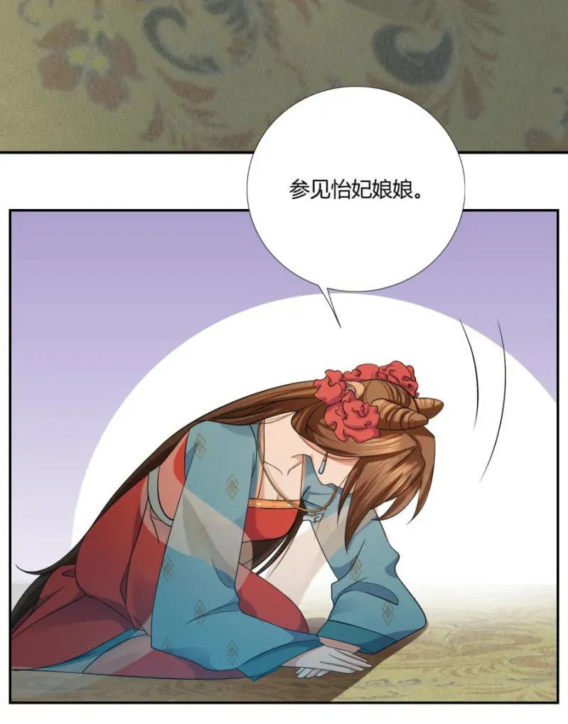 绝色医妃 拖下去杖毙 第62页