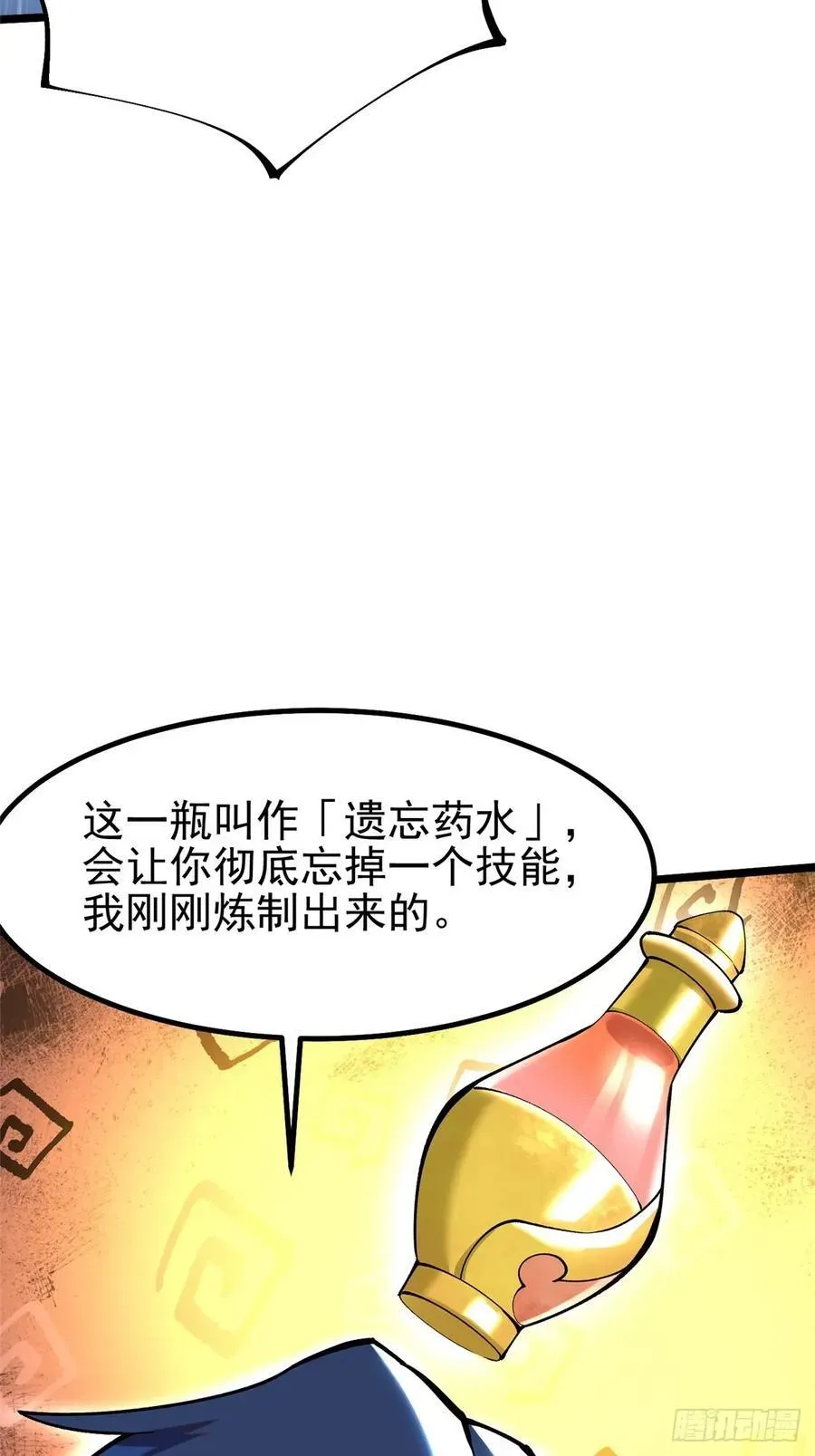 我真不想学禁咒 第54话 第62页