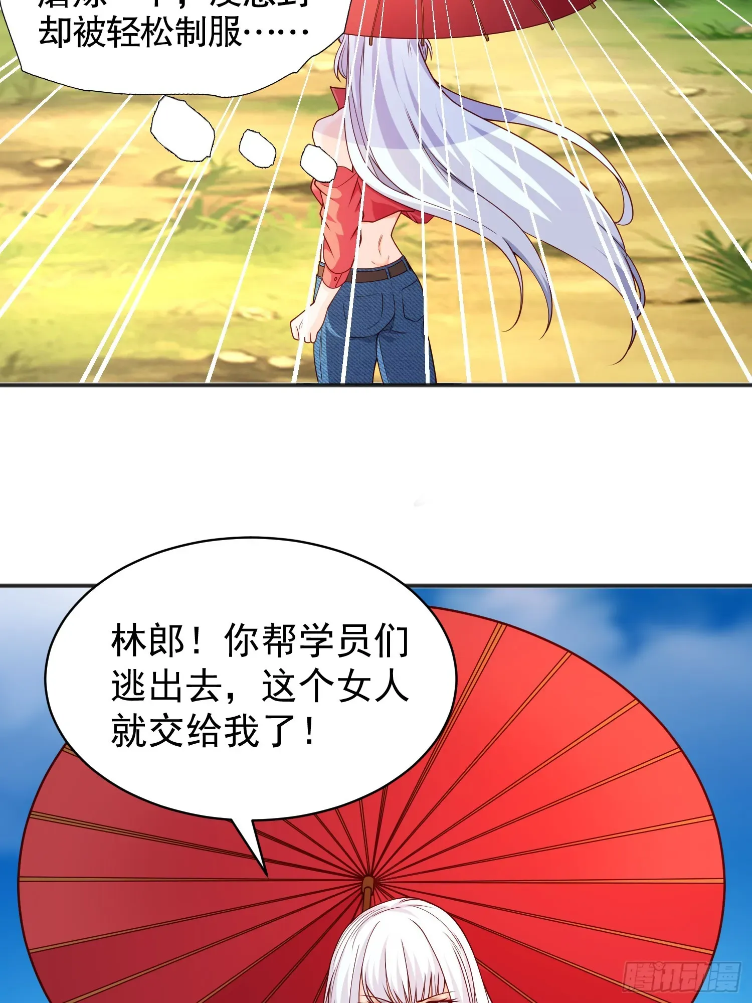 开局吻上裂口女 第104话 雨女想和我约会？ 第62页