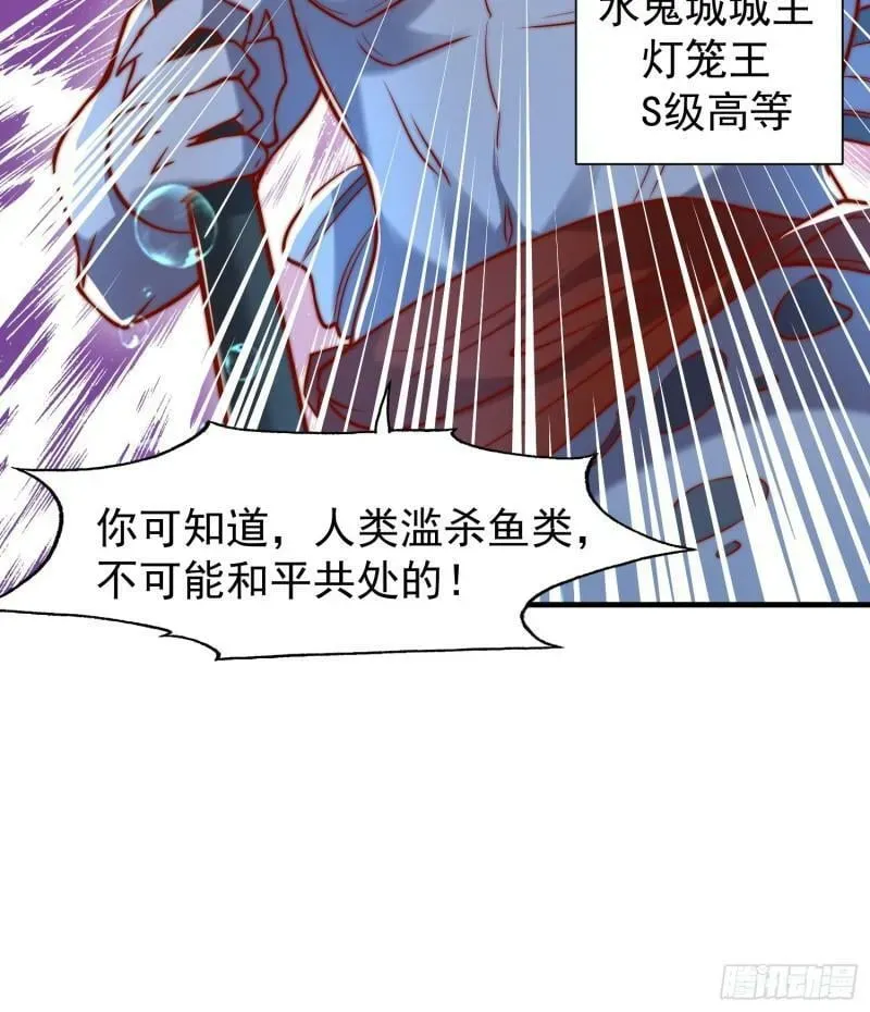 开局吻上裂口女 第143话 带着琪琪进攻城堡 第63页