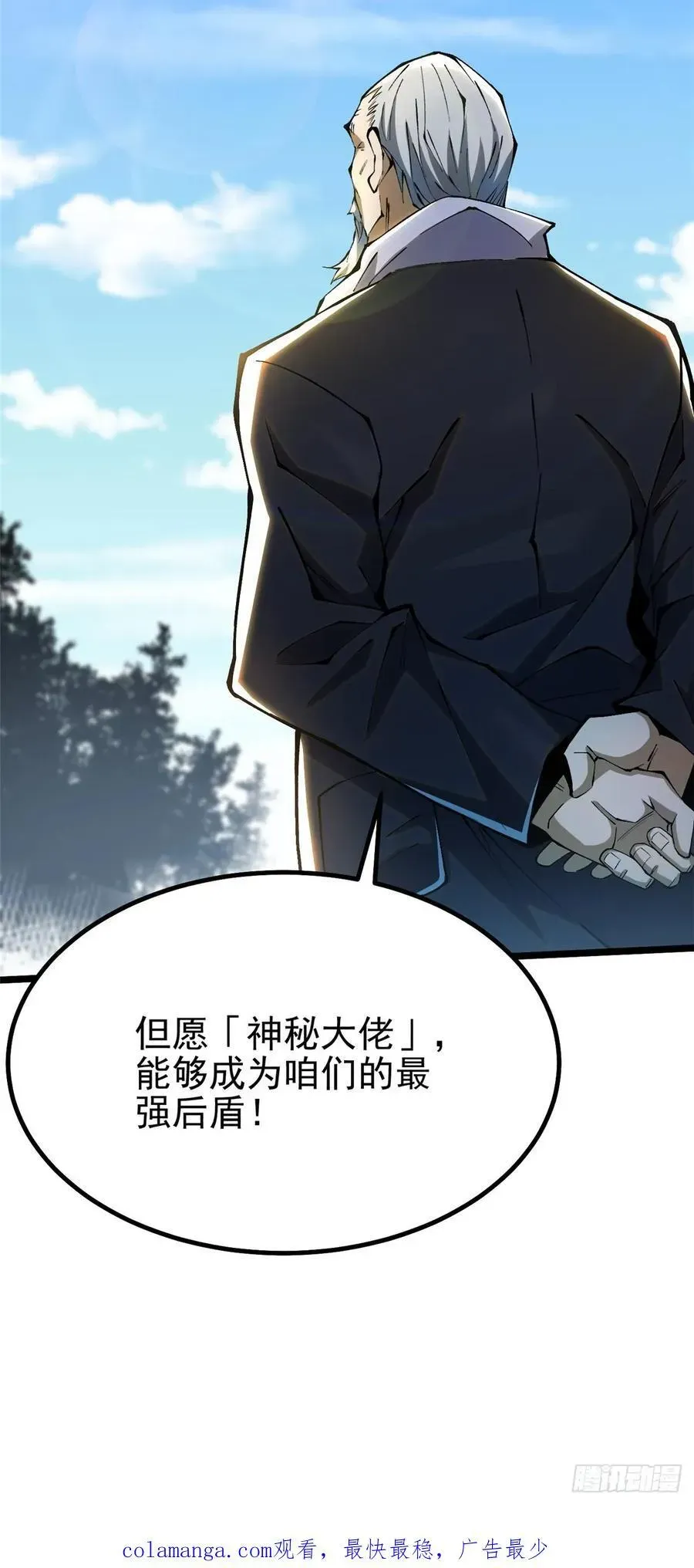 我真不想学禁咒 第31话 第63页