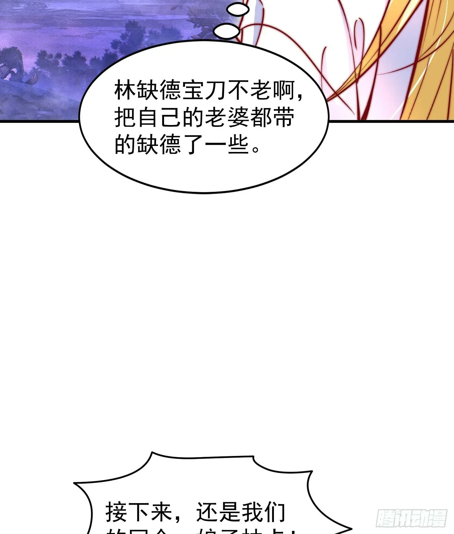 开局吻上裂口女 第150话 和愚者老阿姨打牌 第63页