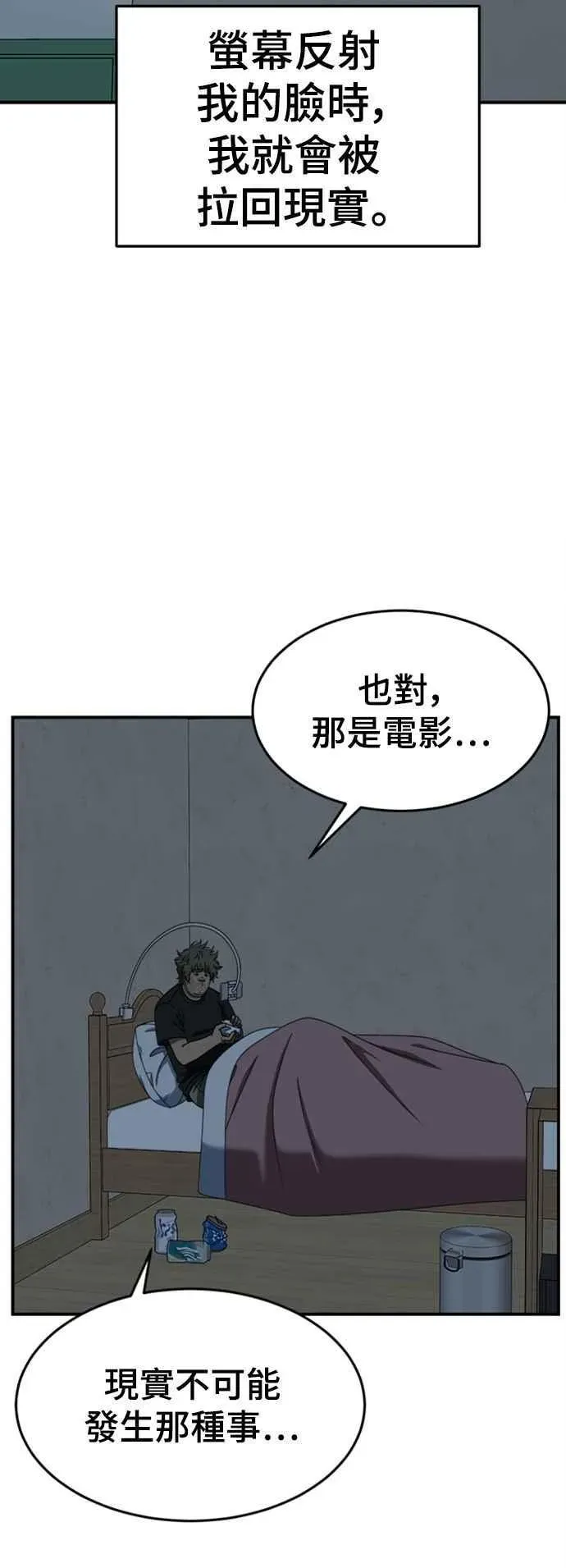 盗脸人生 S2 白水龙 1 第63页