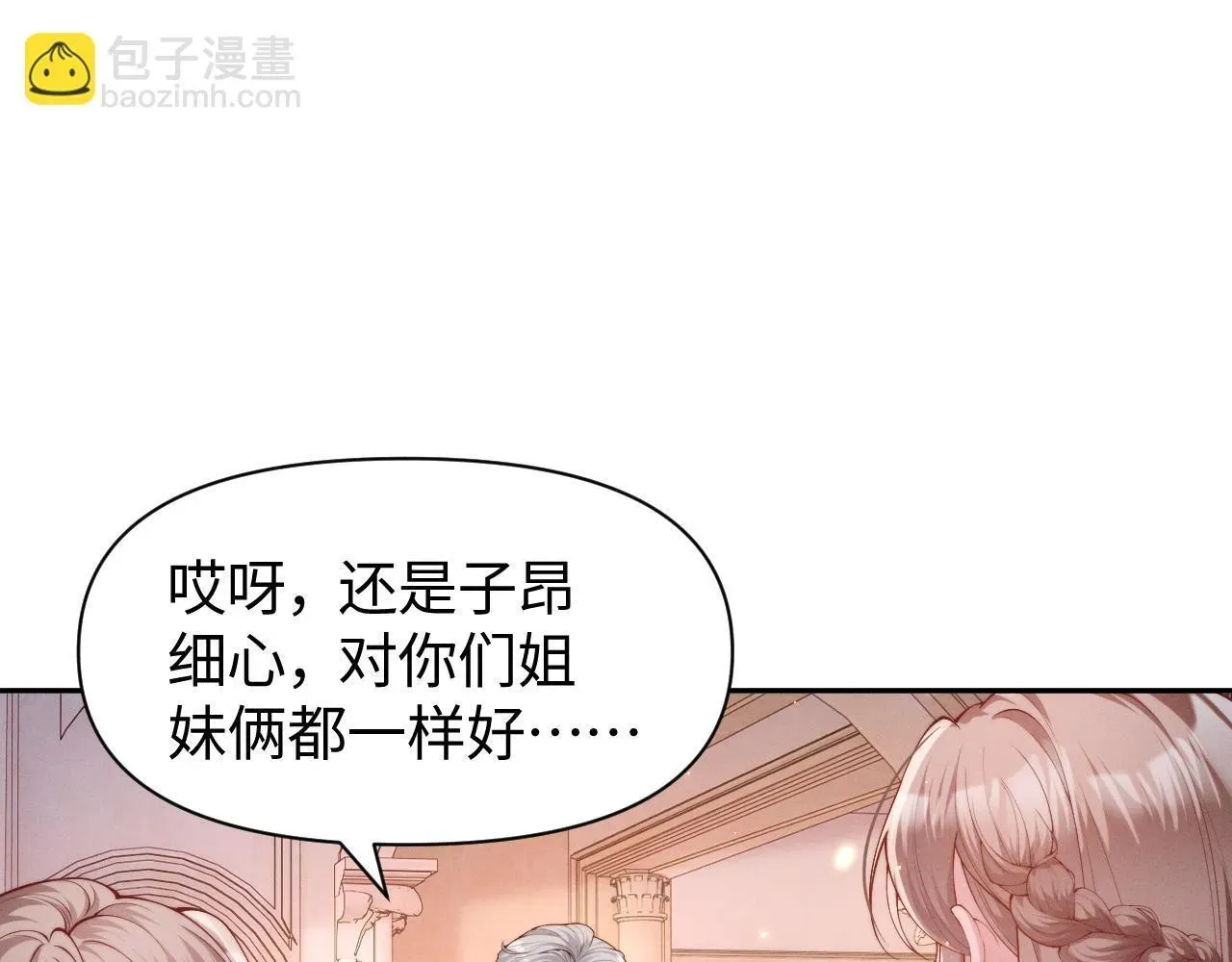 豪门大小姐她撕了白月光剧本 第6话 是谁送颜汐的花？ 第63页