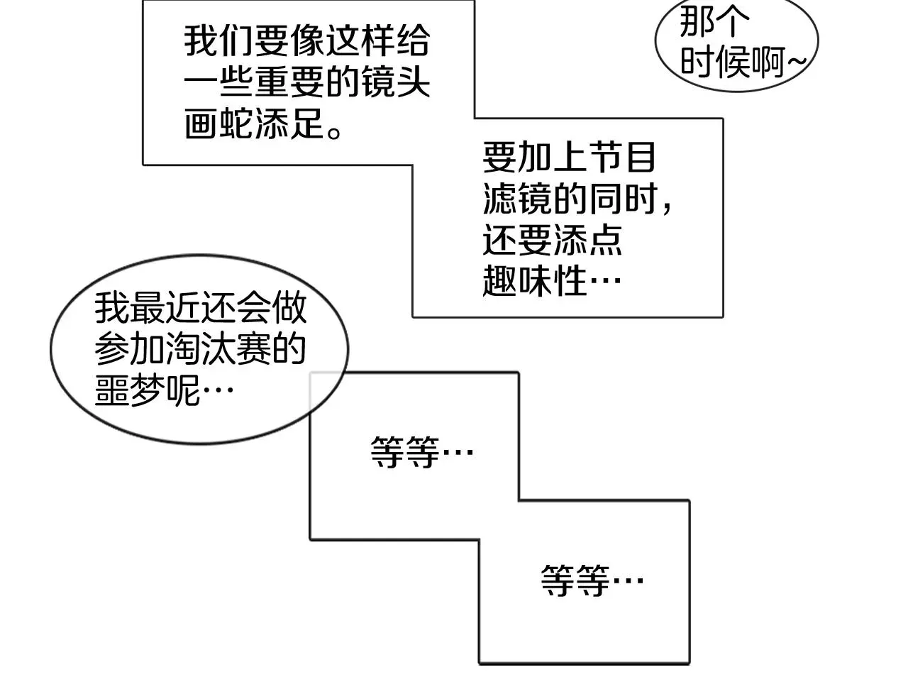 宅家厨王 第67话 宇河智浩再会 第63页