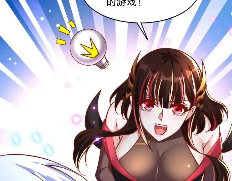 开局吻上裂口女 第175话 迷你的玩具世界 第64页