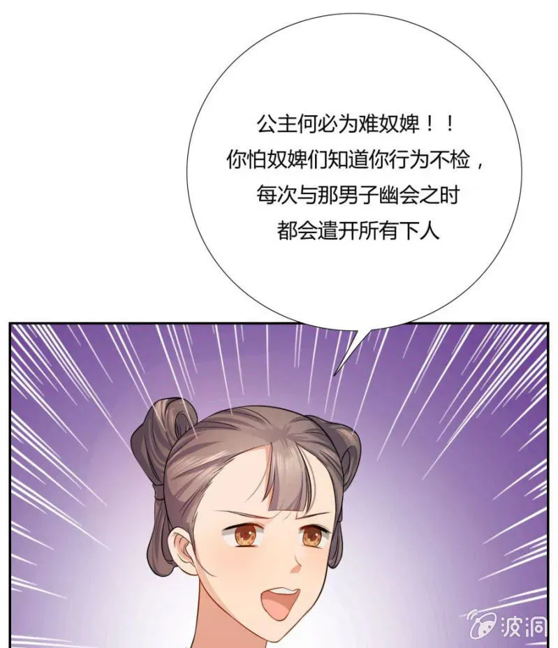 绝色医妃 皇姐“特别的”爱 第64页