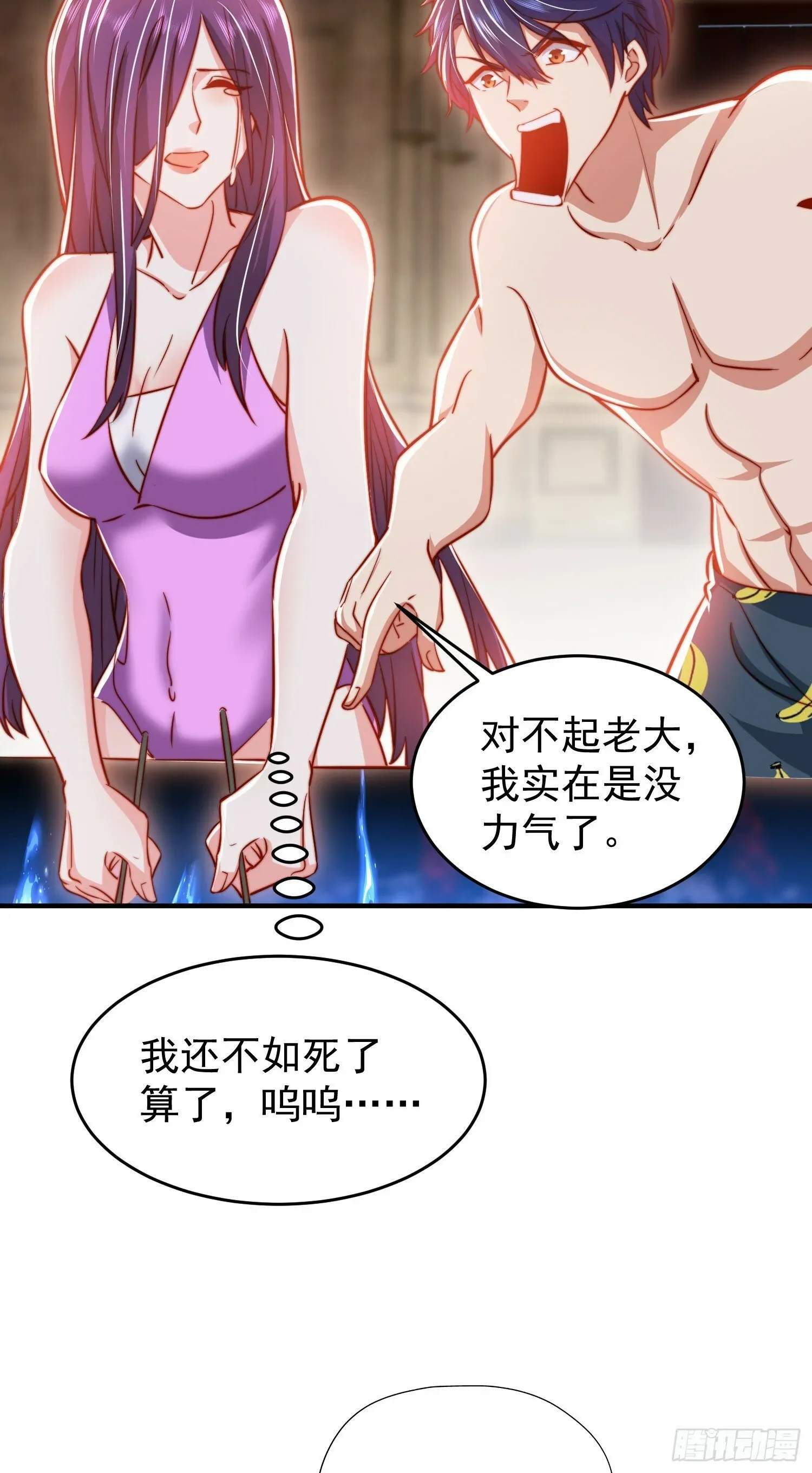 开局吻上裂口女 第153话 让女鬼当免费苦力 第65页