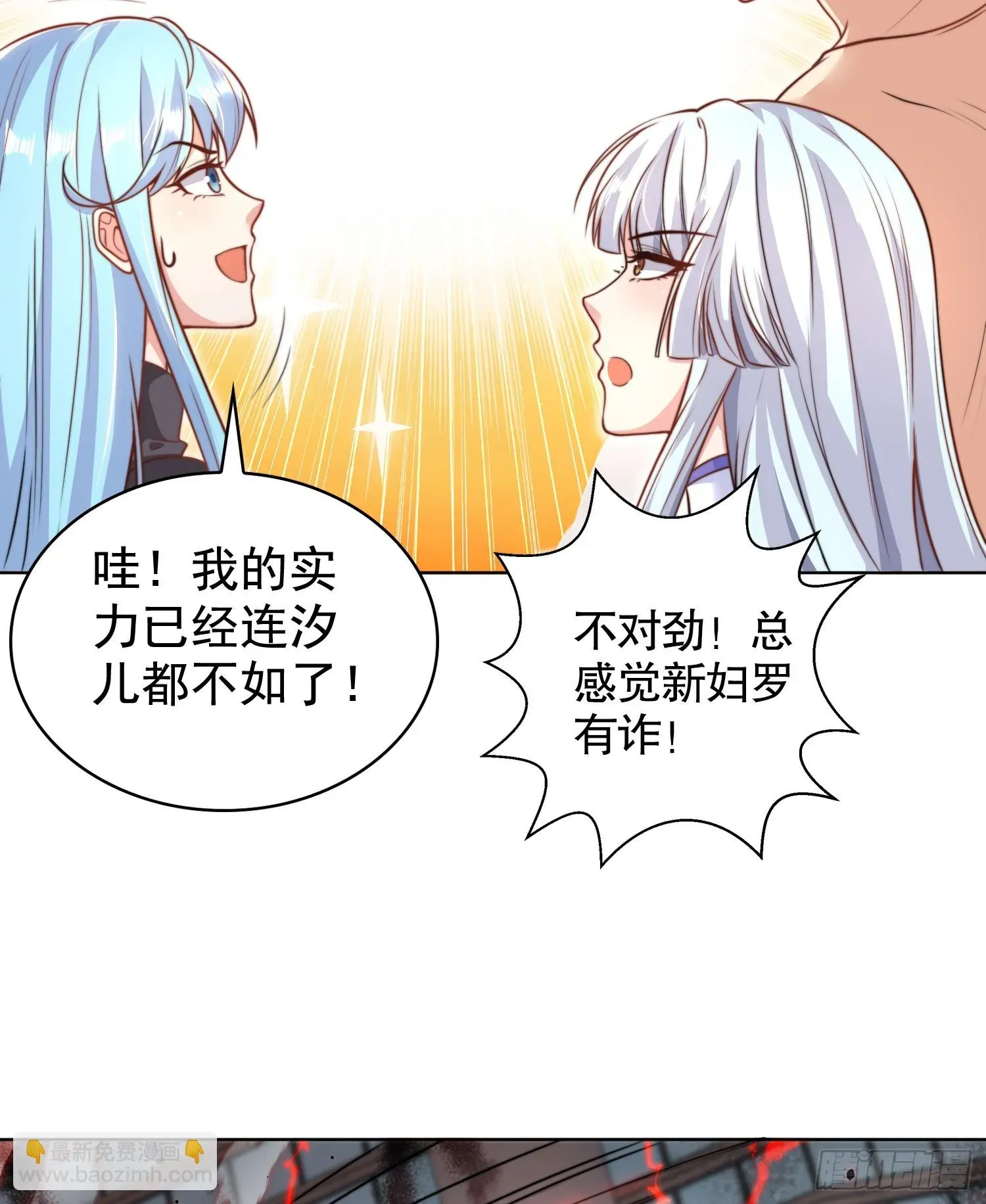 开局吻上裂口女 第119话 蜘蛛女王新妇罗！ 第65页