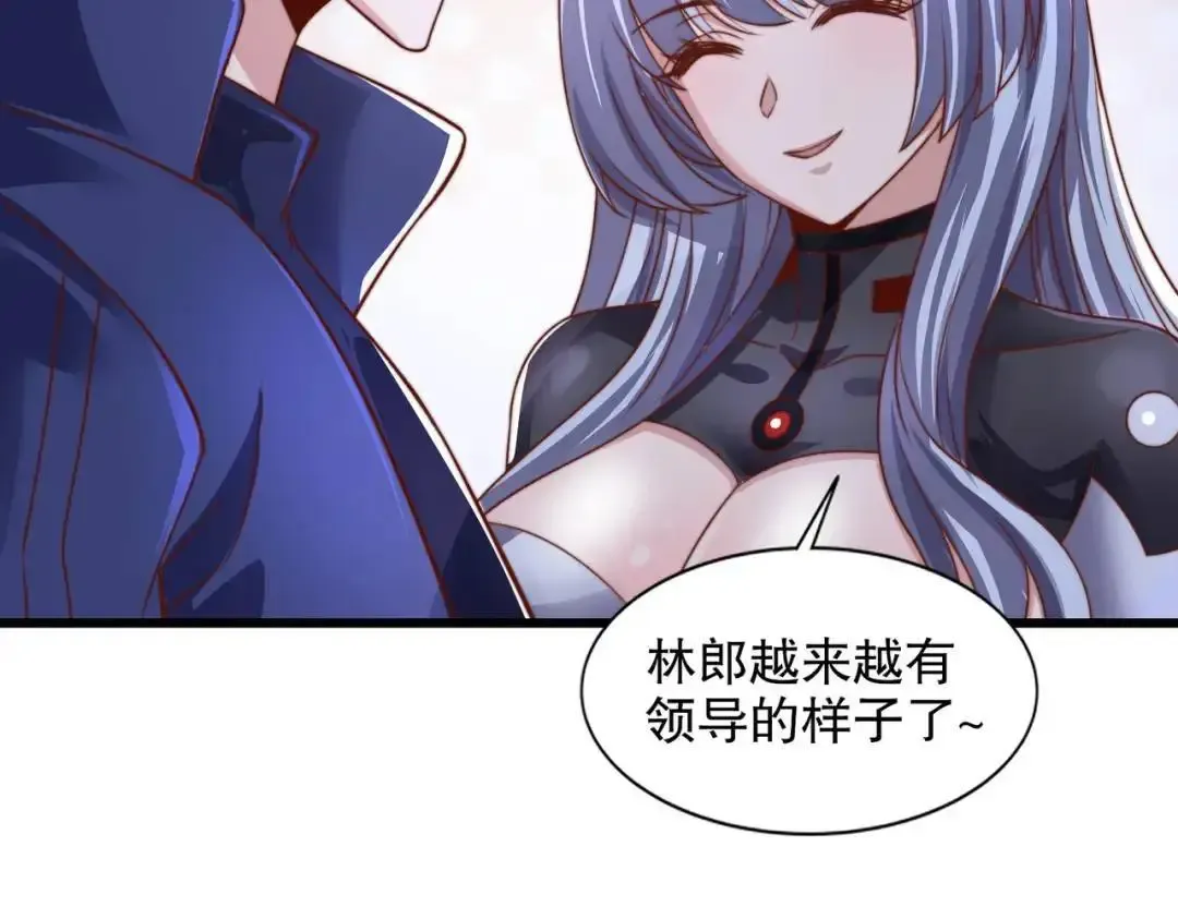 开局吻上裂口女 第177话 黑牛当面绿了情敌？ 第65页