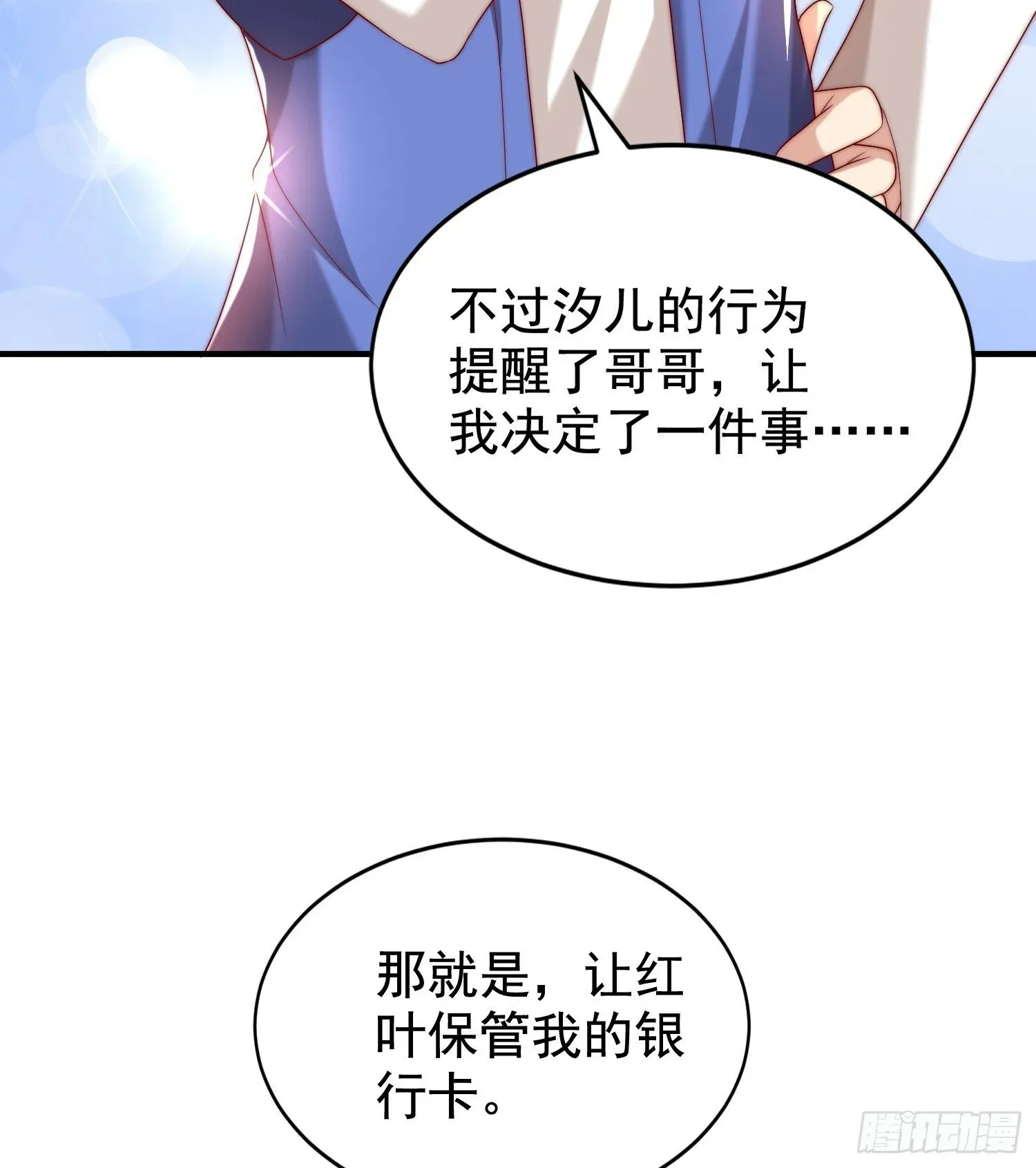 开局吻上裂口女 第135话 送给红叶的特殊道具 第65页