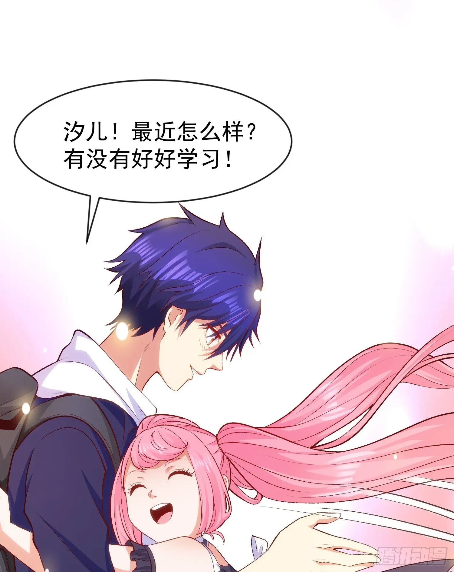 开局吻上裂口女 第44话 传说中的校霸！ 第66页