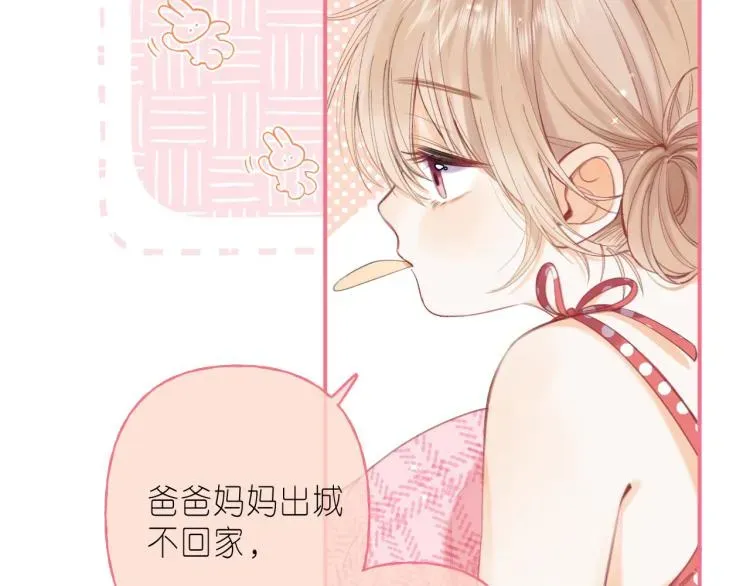 偷偷藏不住 第13话 小小的悸动 第66页