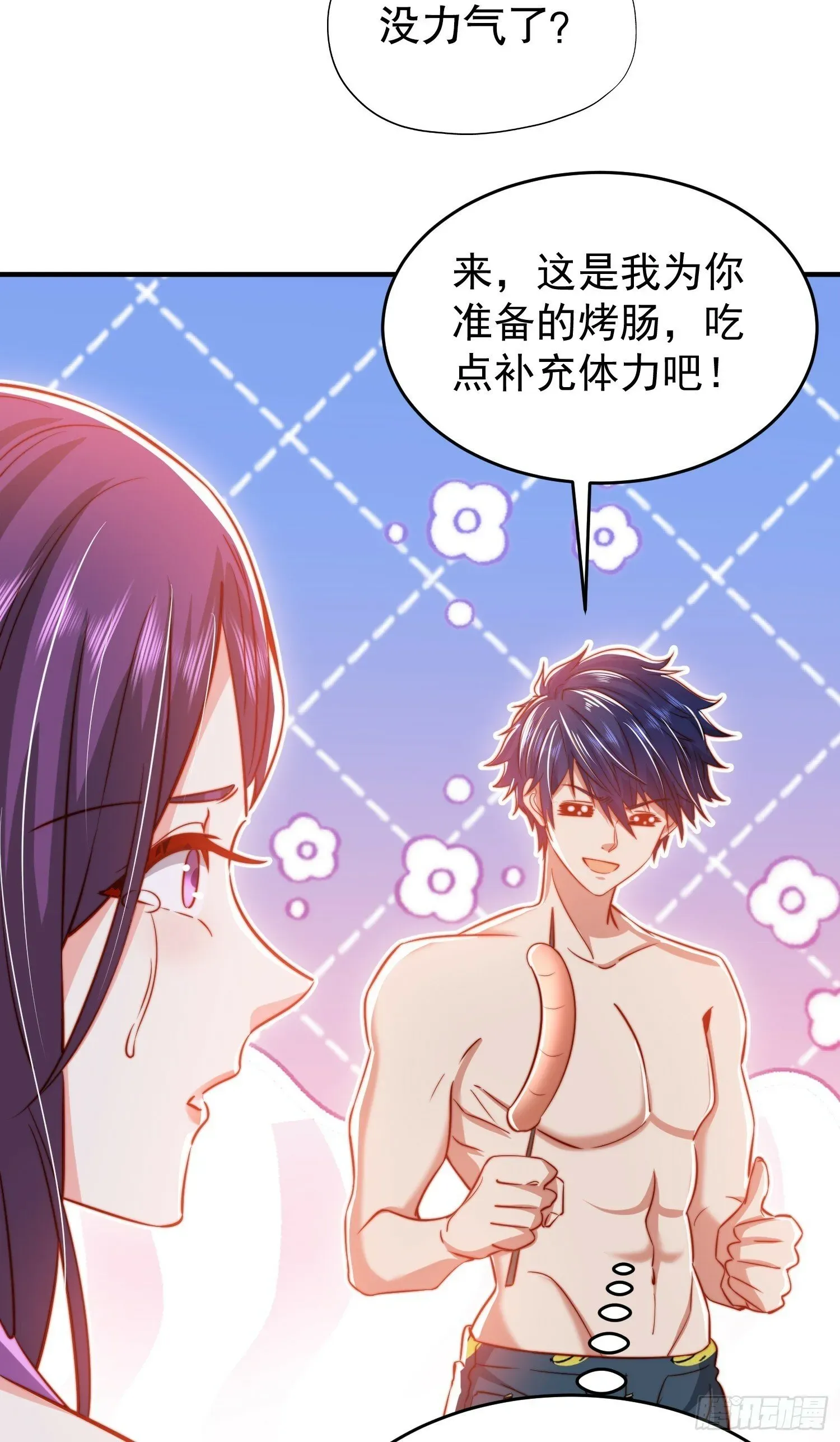 开局吻上裂口女 第153话 让女鬼当免费苦力 第66页