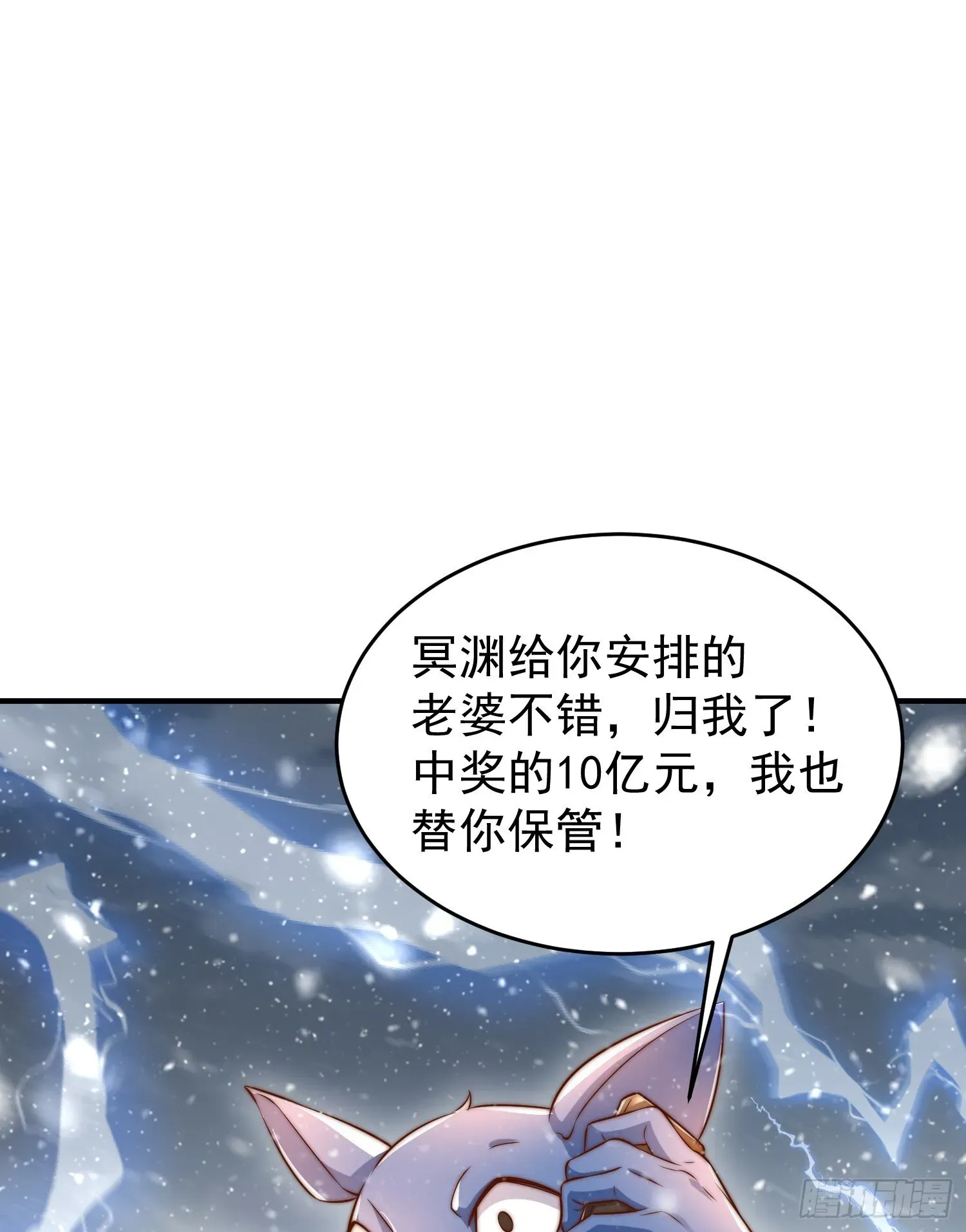 开局吻上裂口女 第157话 喂反派吃臭狗屎~ 第66页