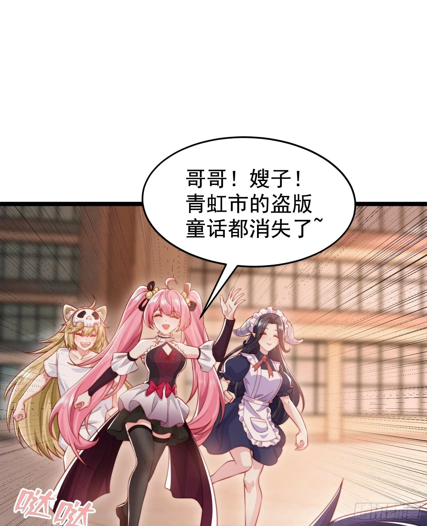 开局吻上裂口女 第137话 文化入侵的战斗！ 第67页