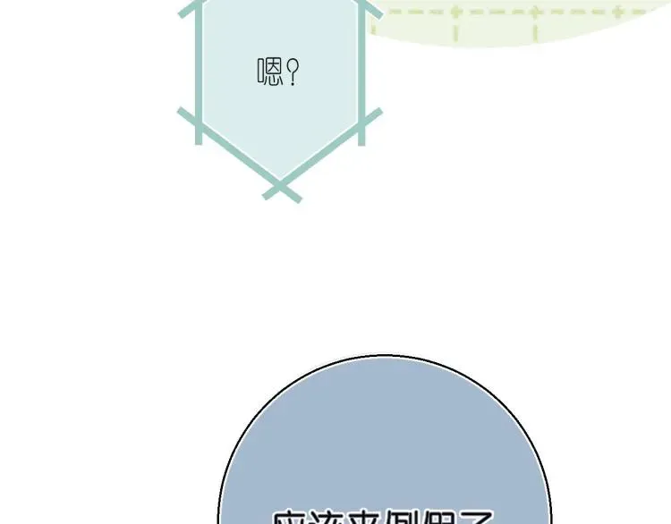 偷偷藏不住 第16话 不是拉肚子 第67页