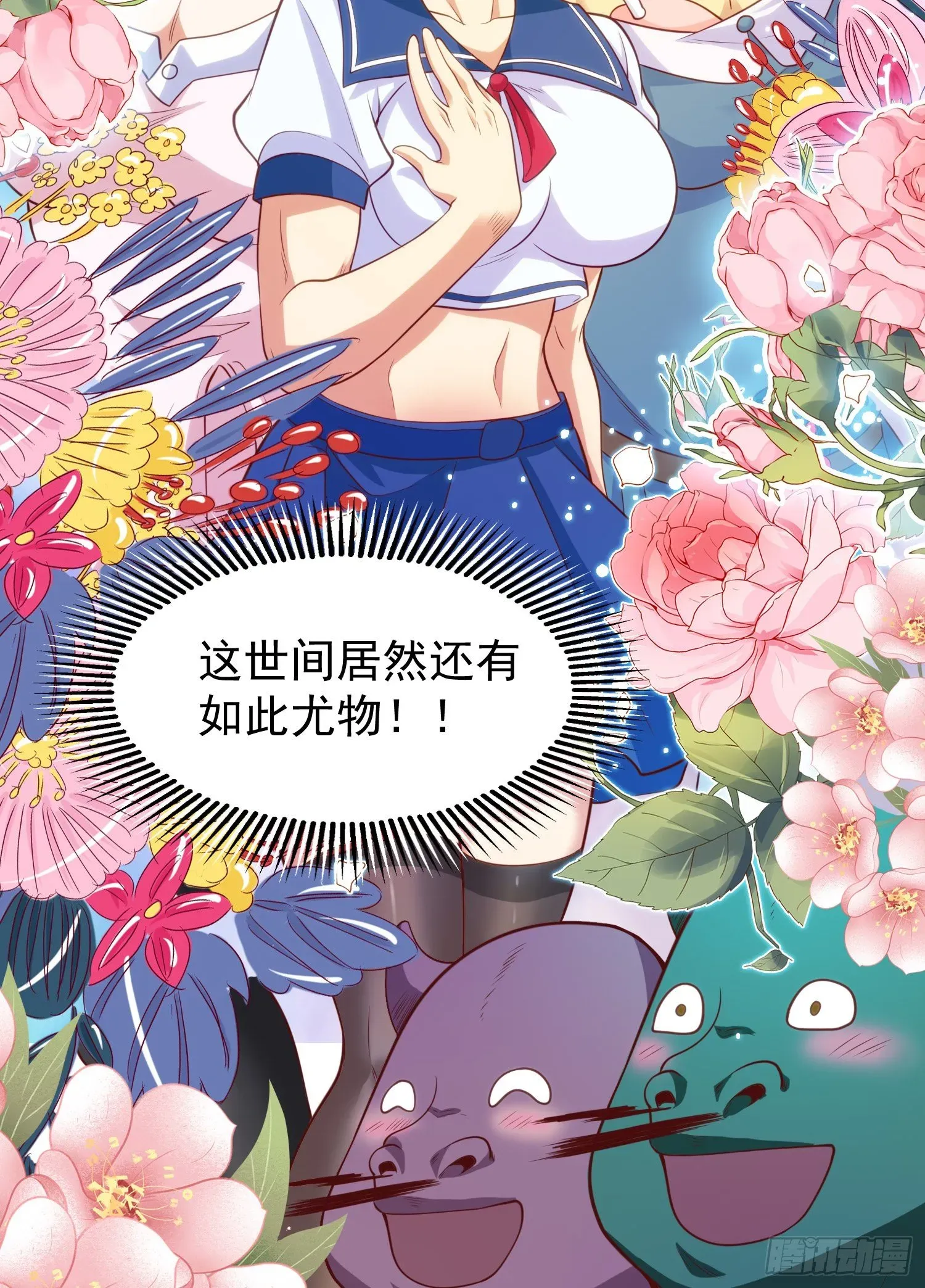 开局吻上裂口女 第37话 女装大佬林缺德 第68页