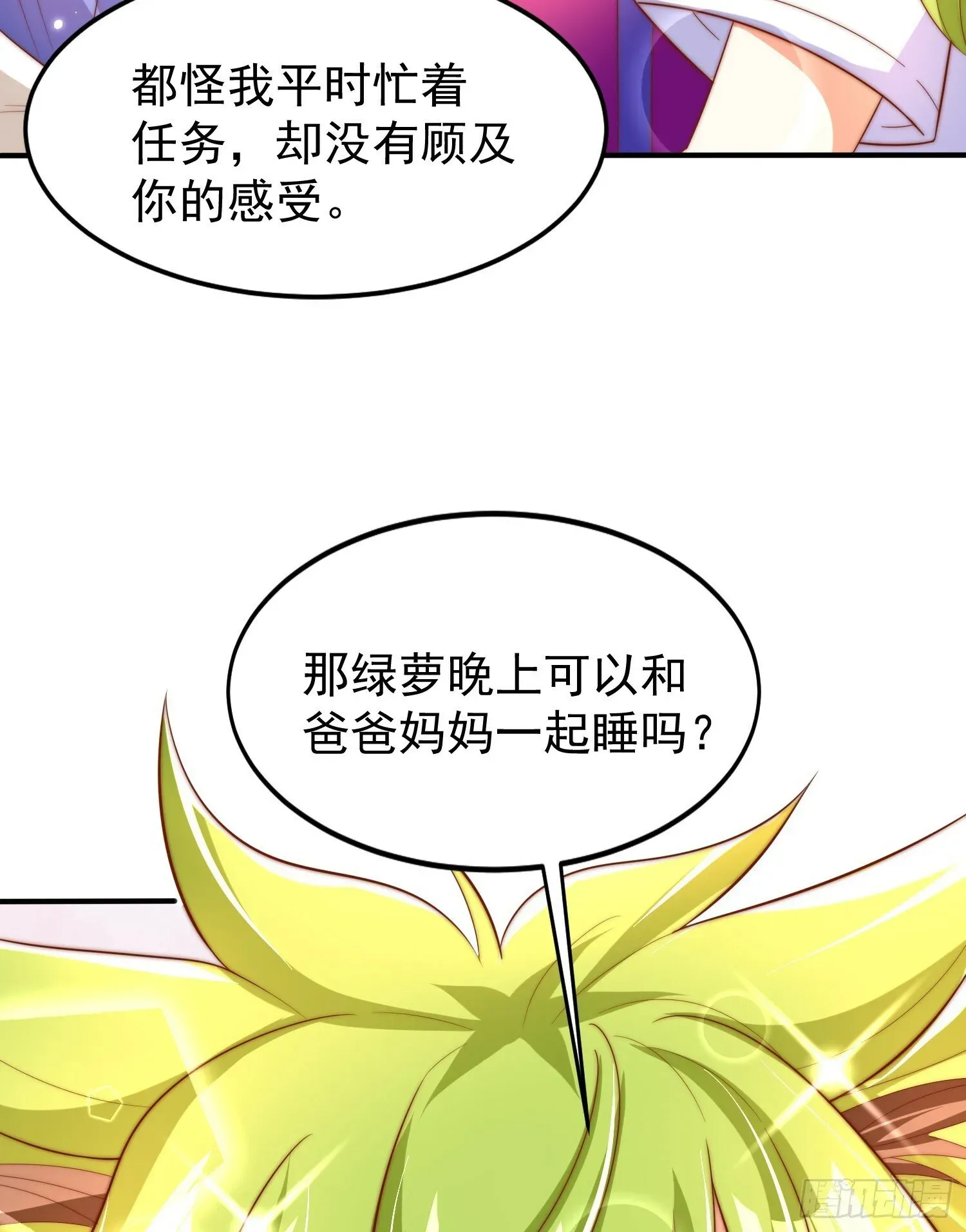 开局吻上裂口女 第151话 归墟胜利！重返大夏 第68页