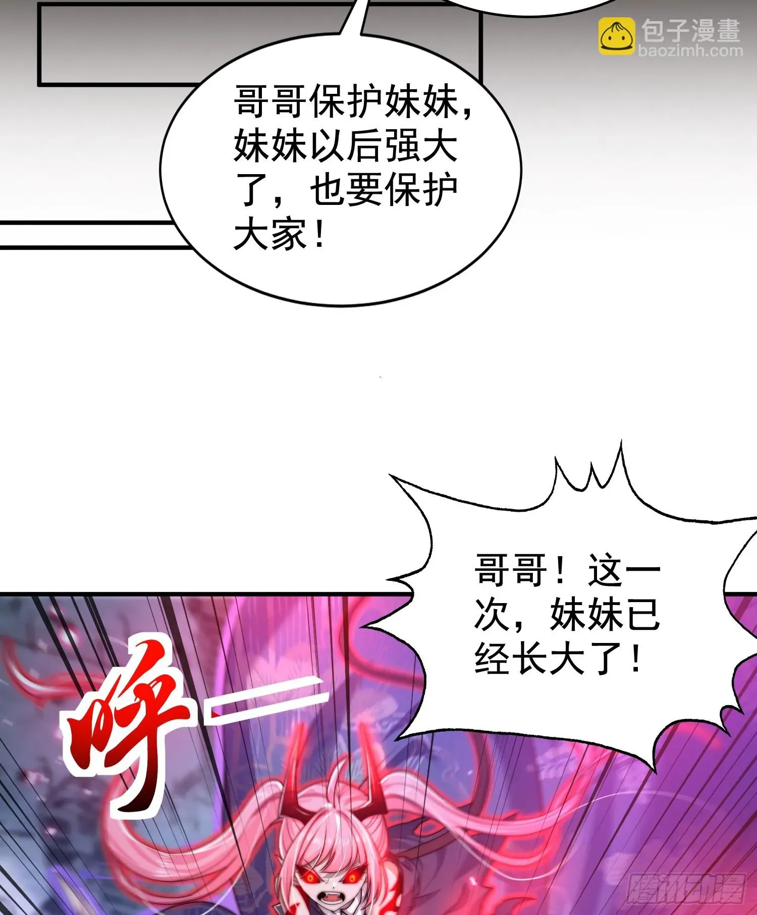 开局吻上裂口女 第116话  林汐VS飞头蛮 第68页