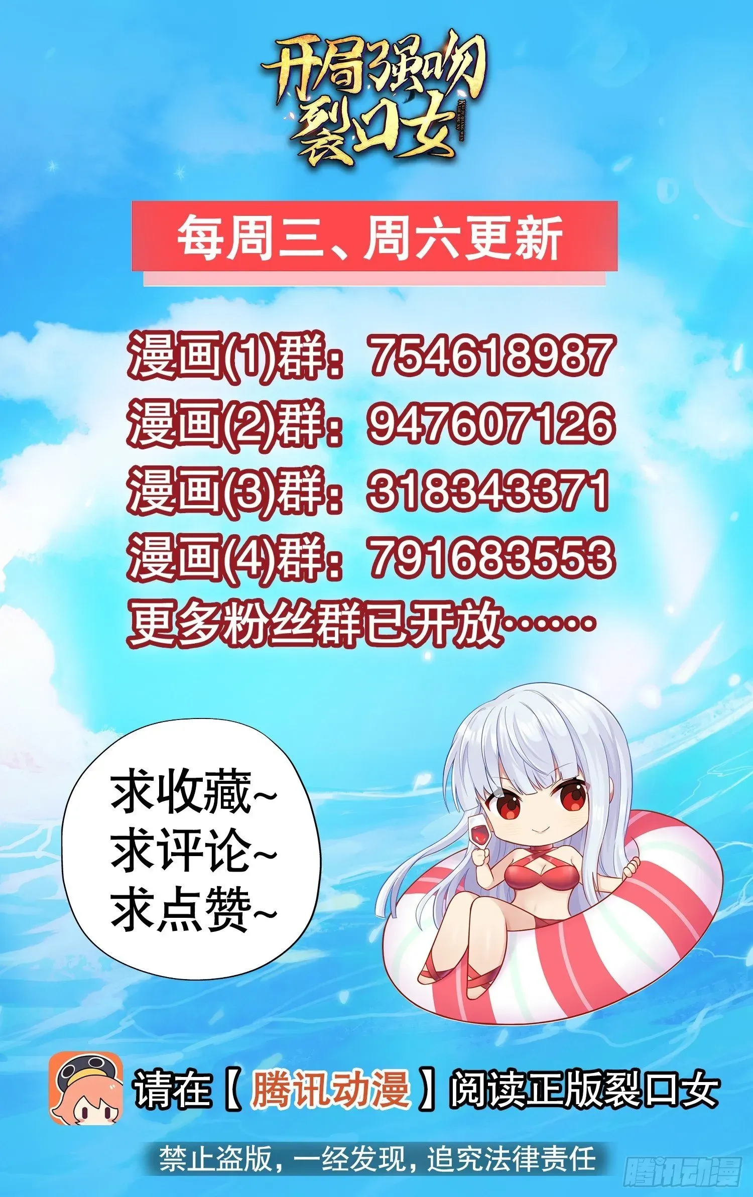 开局吻上裂口女 第156话 捣毁大烟厂！ 第68页