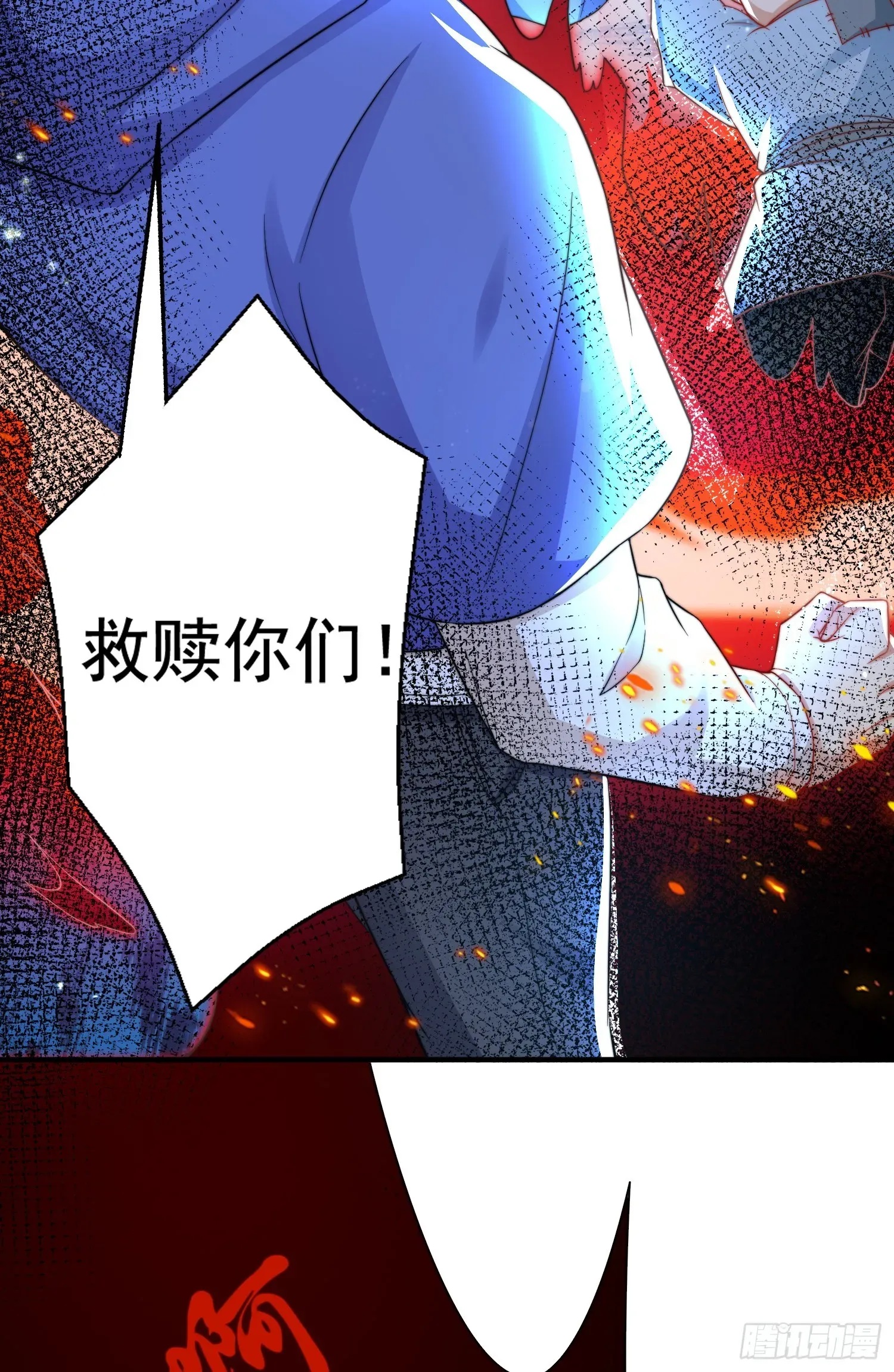 开局吻上裂口女 第111话 少女化鲸的救赎！ 第68页