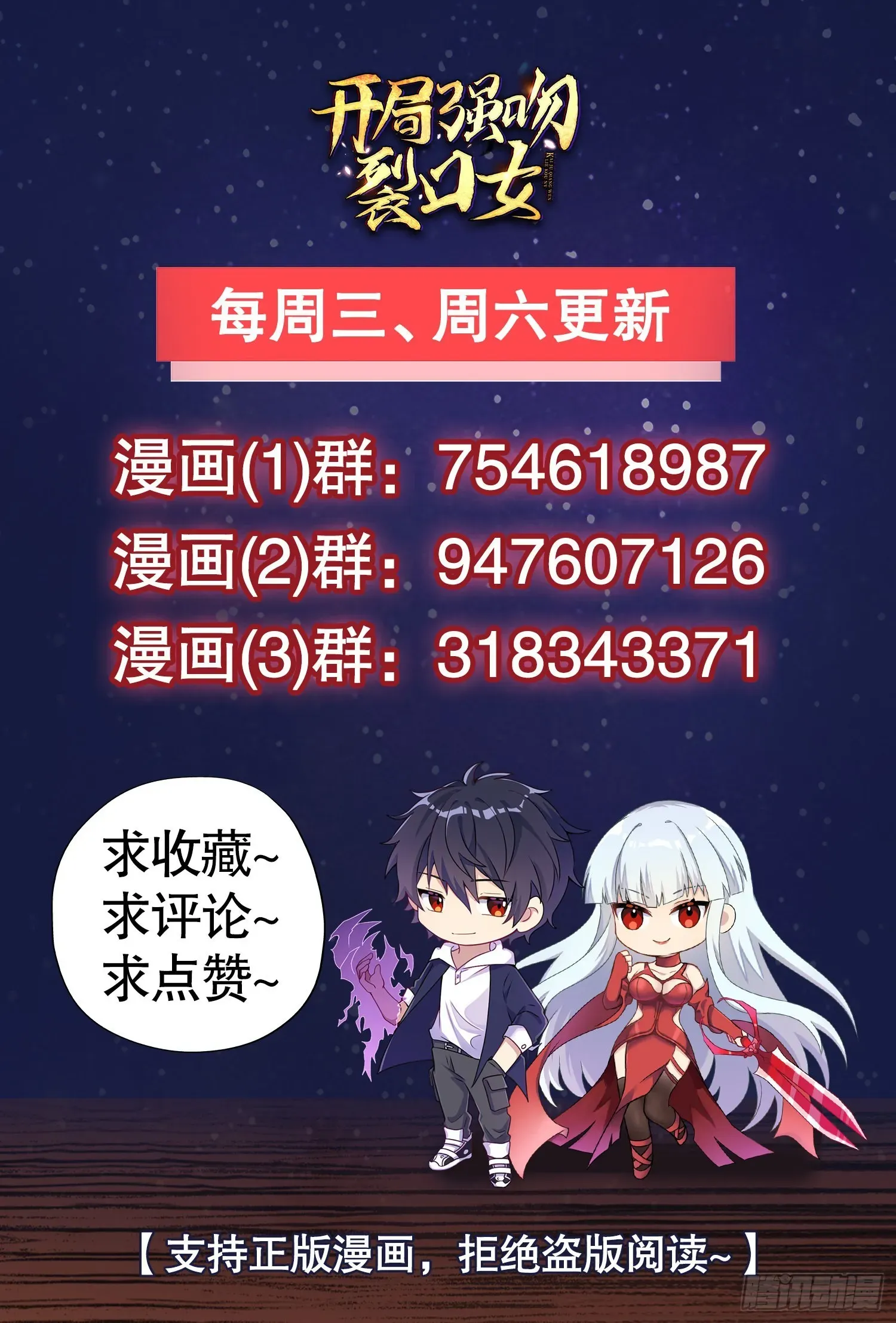 开局吻上裂口女 第51话 林缺大闹拍卖会 第68页