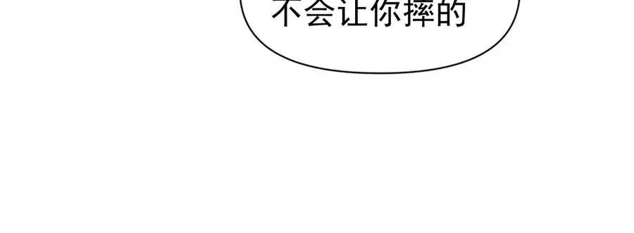 豪门大小姐她撕了白月光剧本 第16话 被不喜欢的人表白 第69页