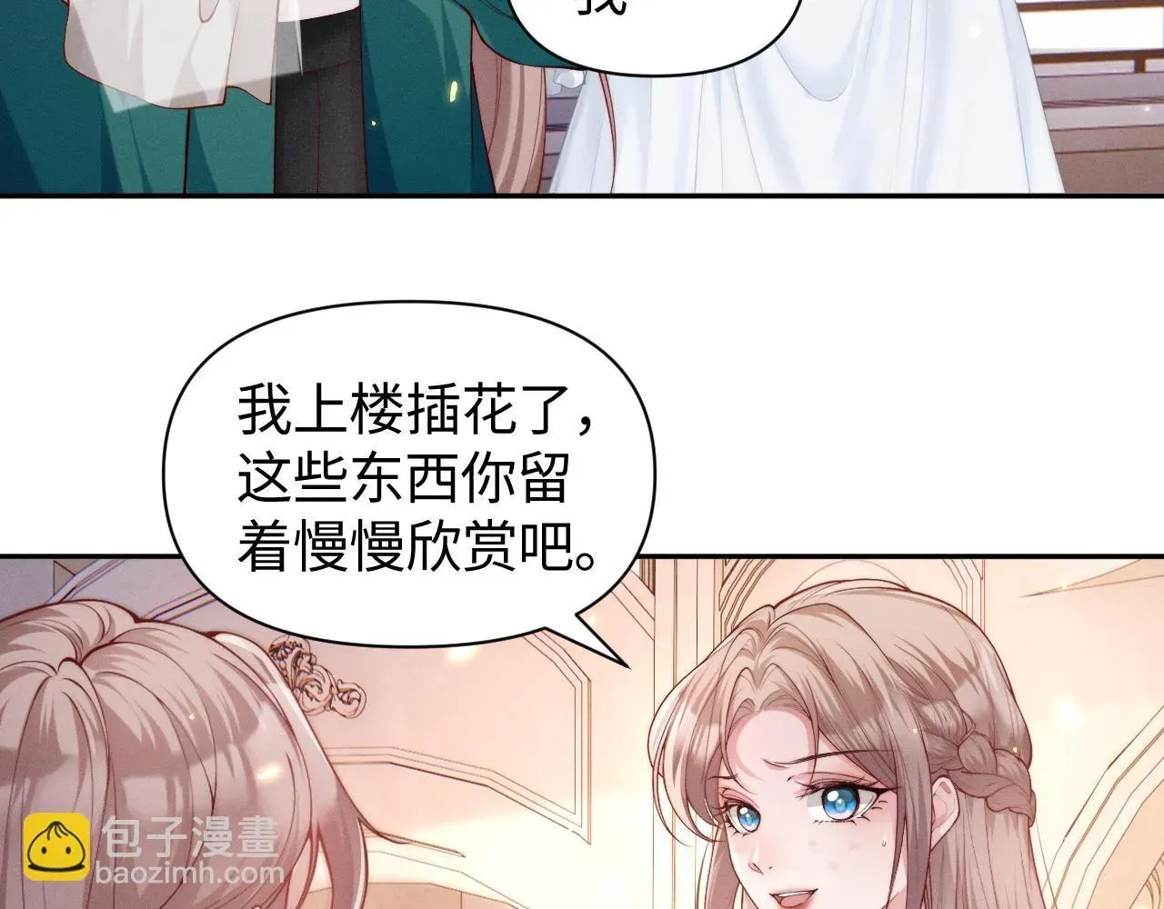 豪门大小姐她撕了白月光剧本 第6话 是谁送颜汐的花？ 第69页