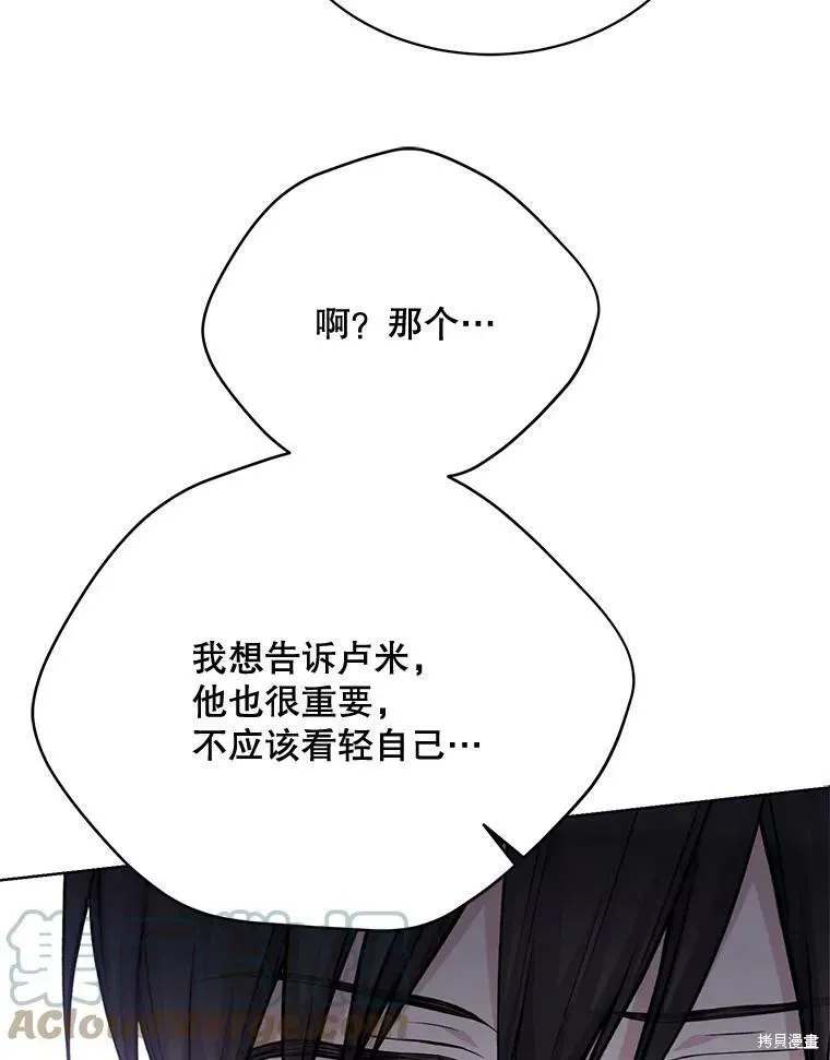 绿荫之冠 第75话 第69页