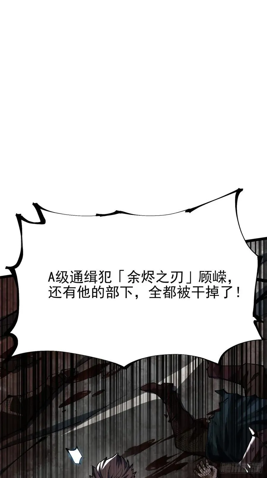 我真不想学禁咒 第35话 第69页