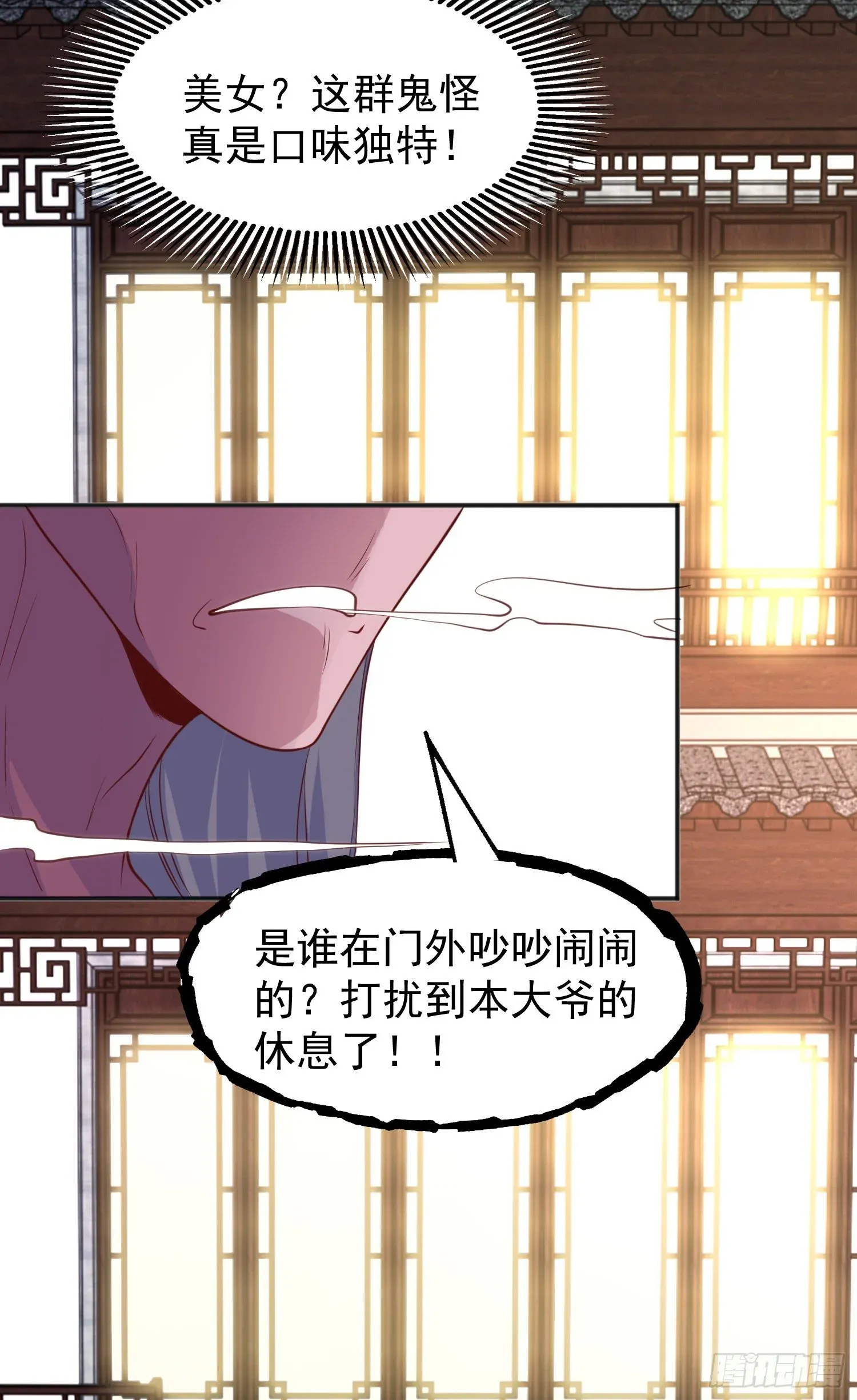 开局吻上裂口女 第37话 女装大佬林缺德 第70页